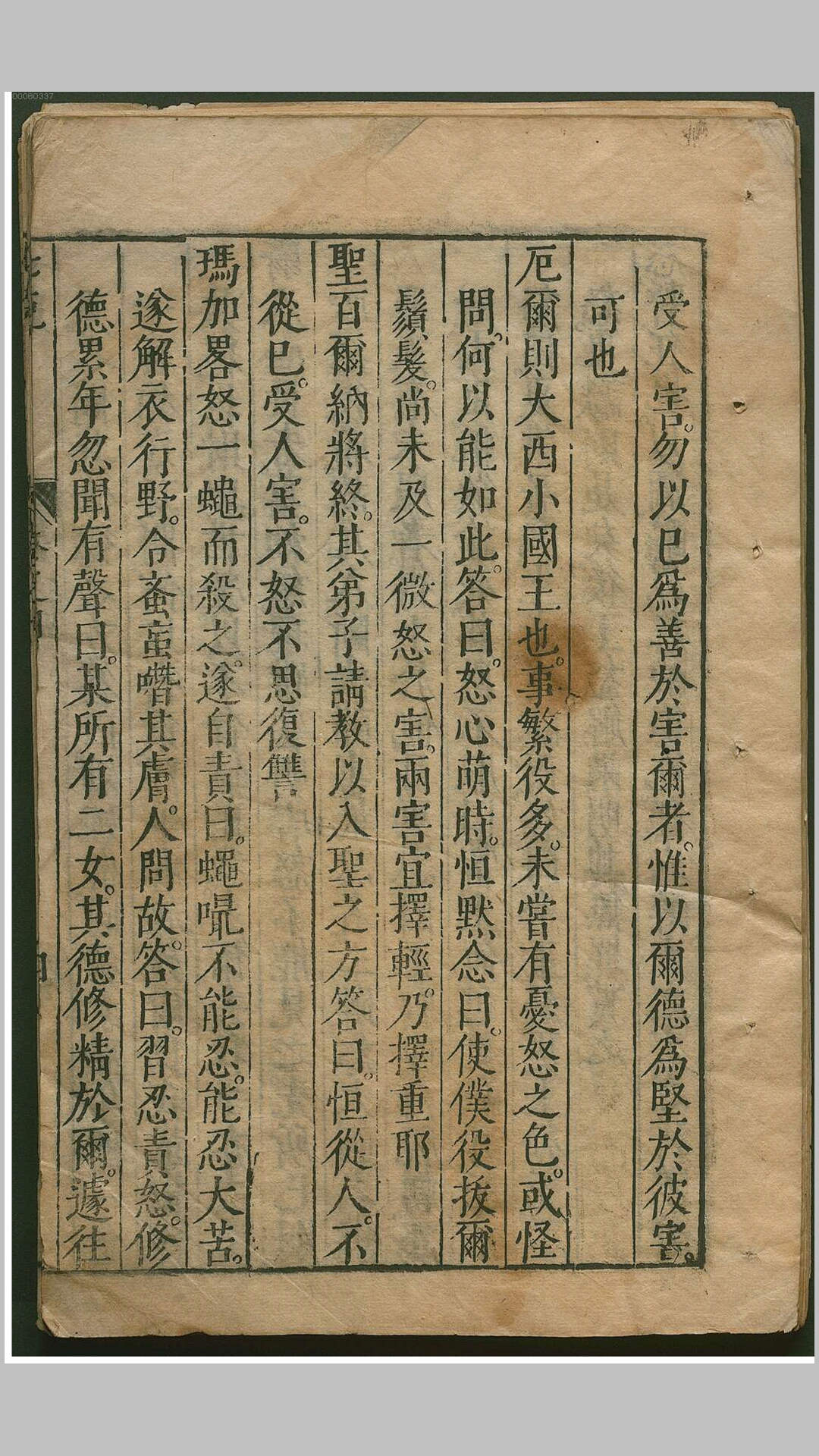 七克