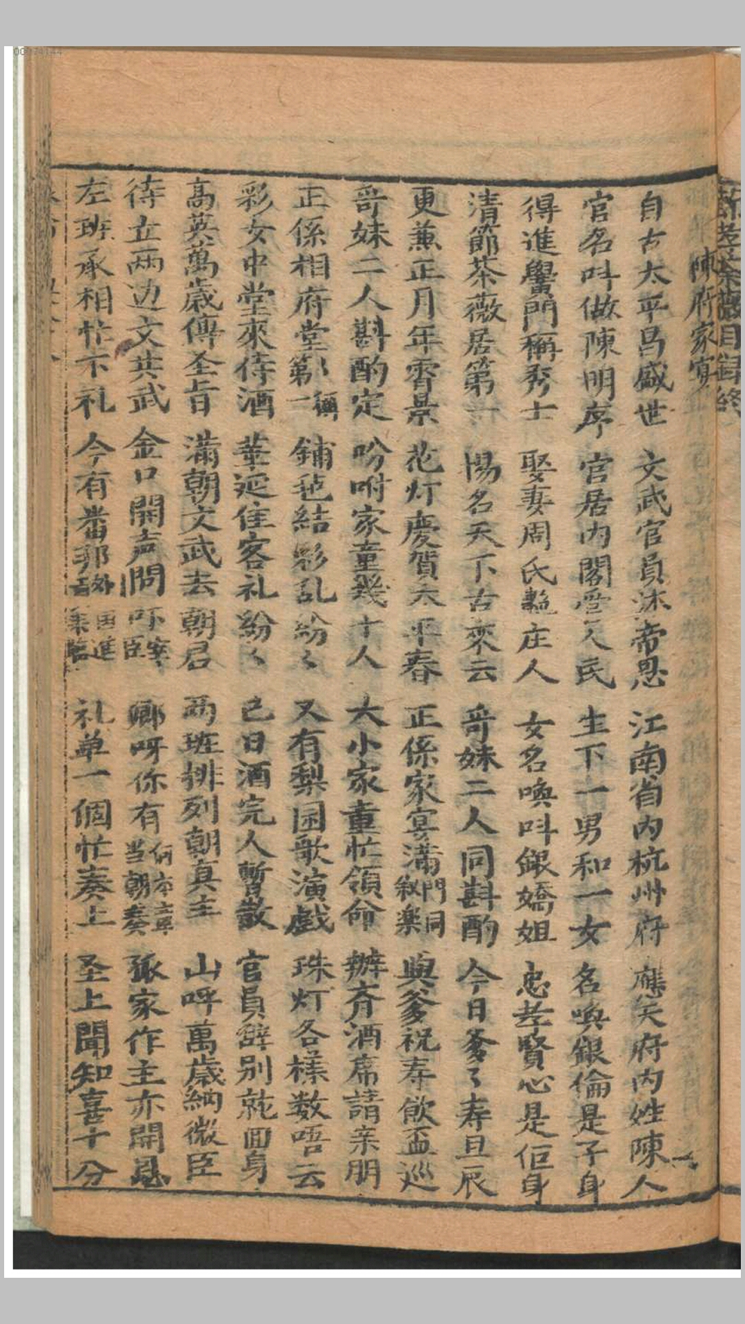 全本