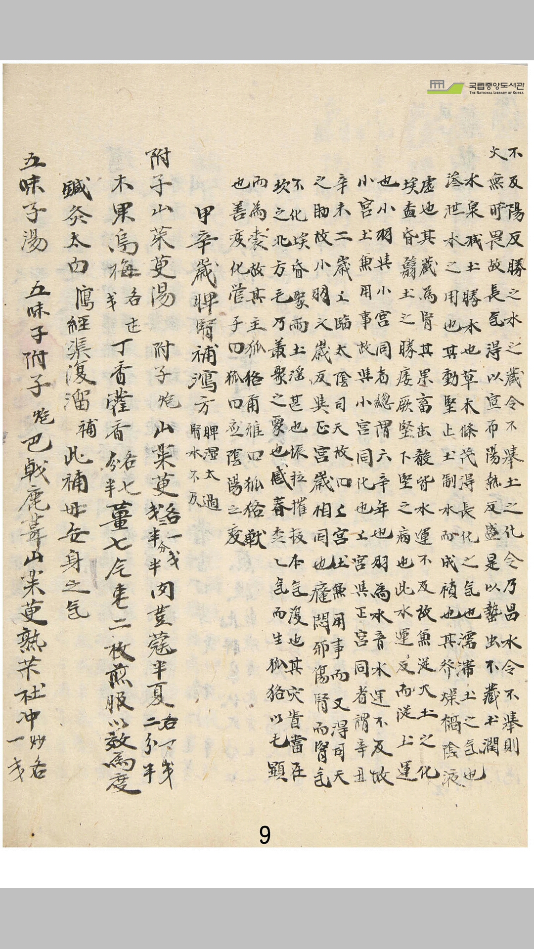 理