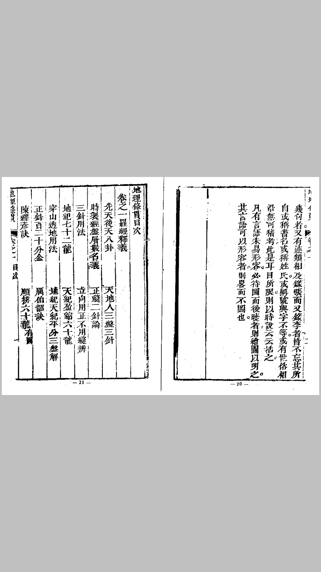 地