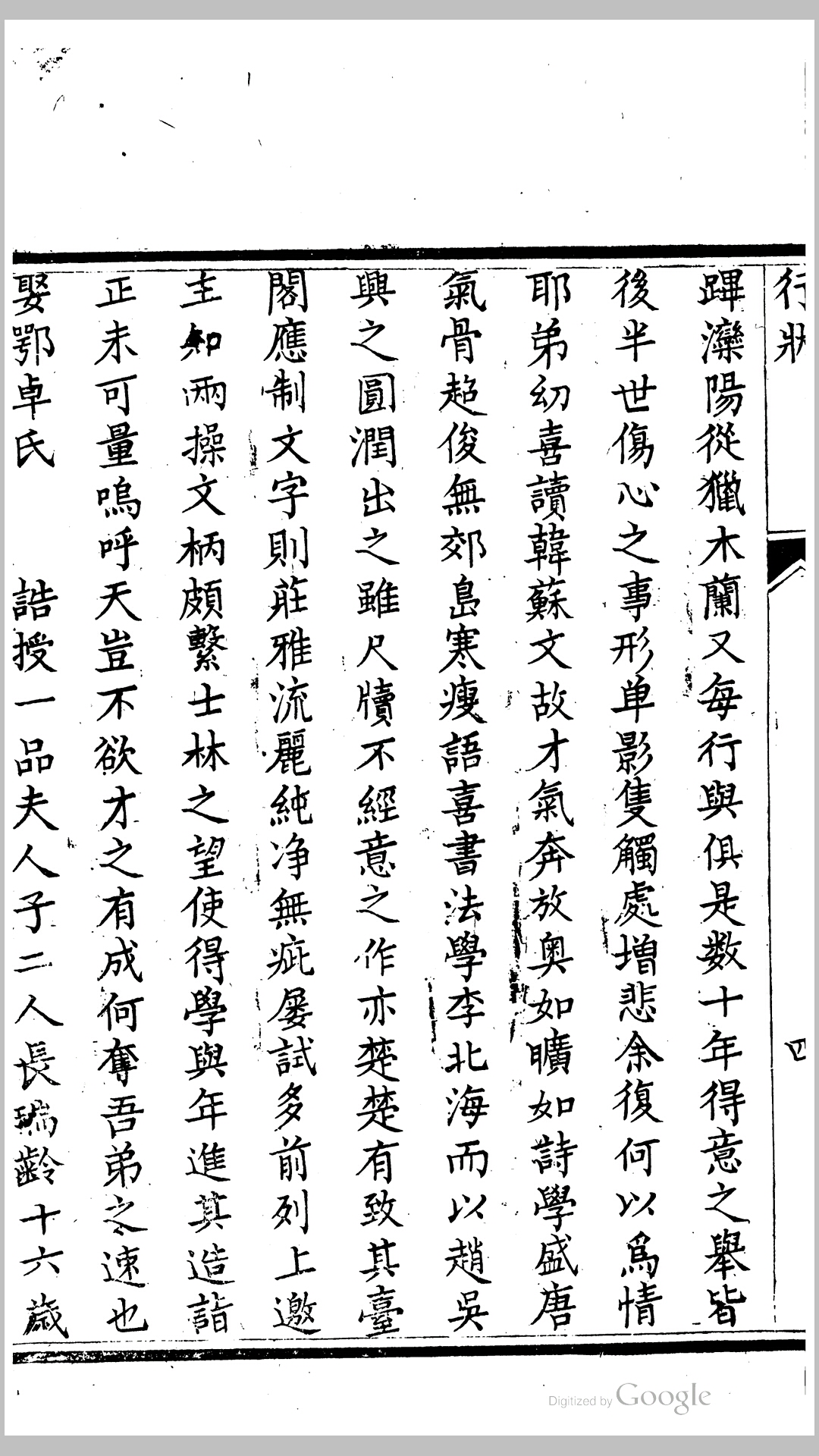 月轩
