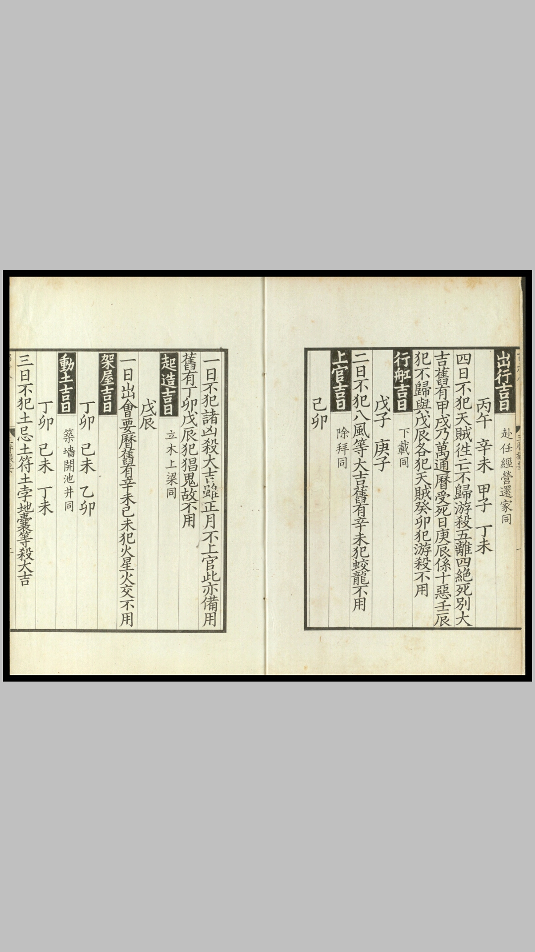 三历