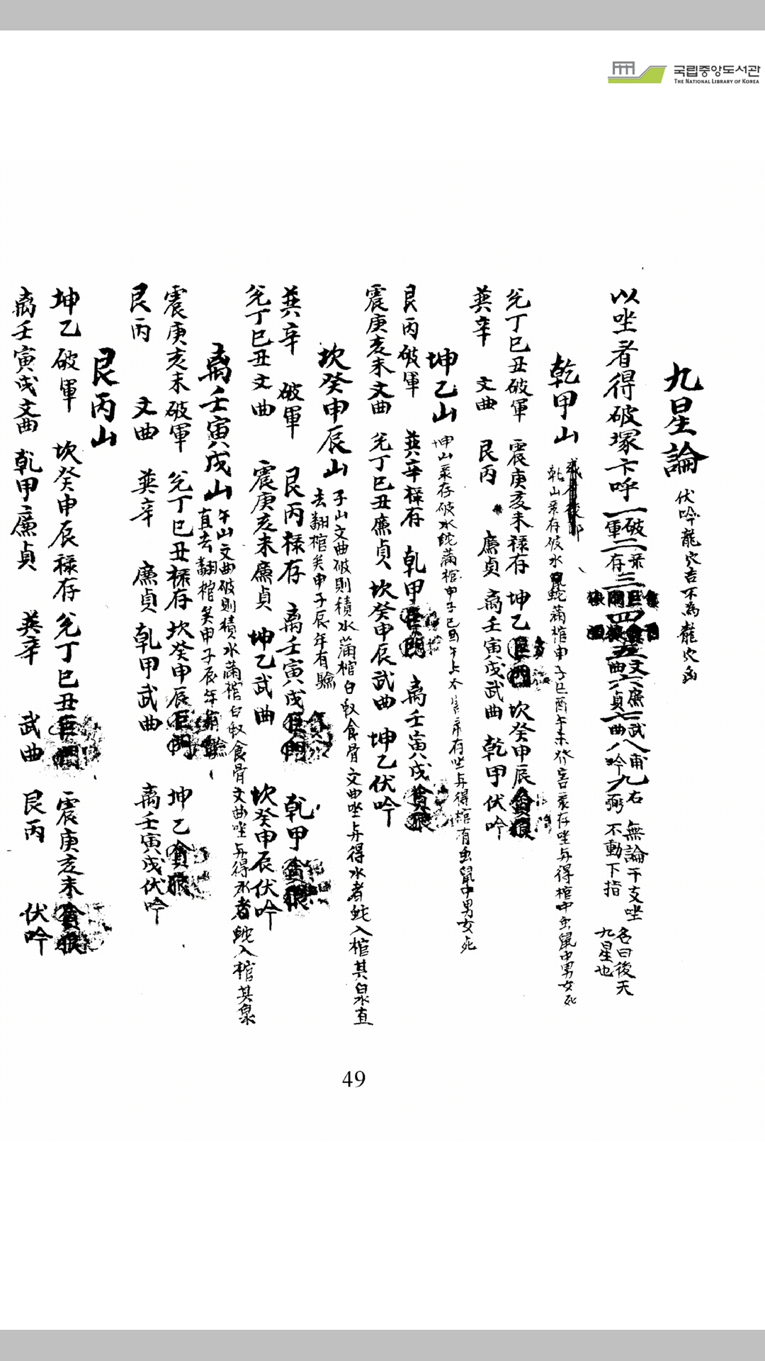 地理论