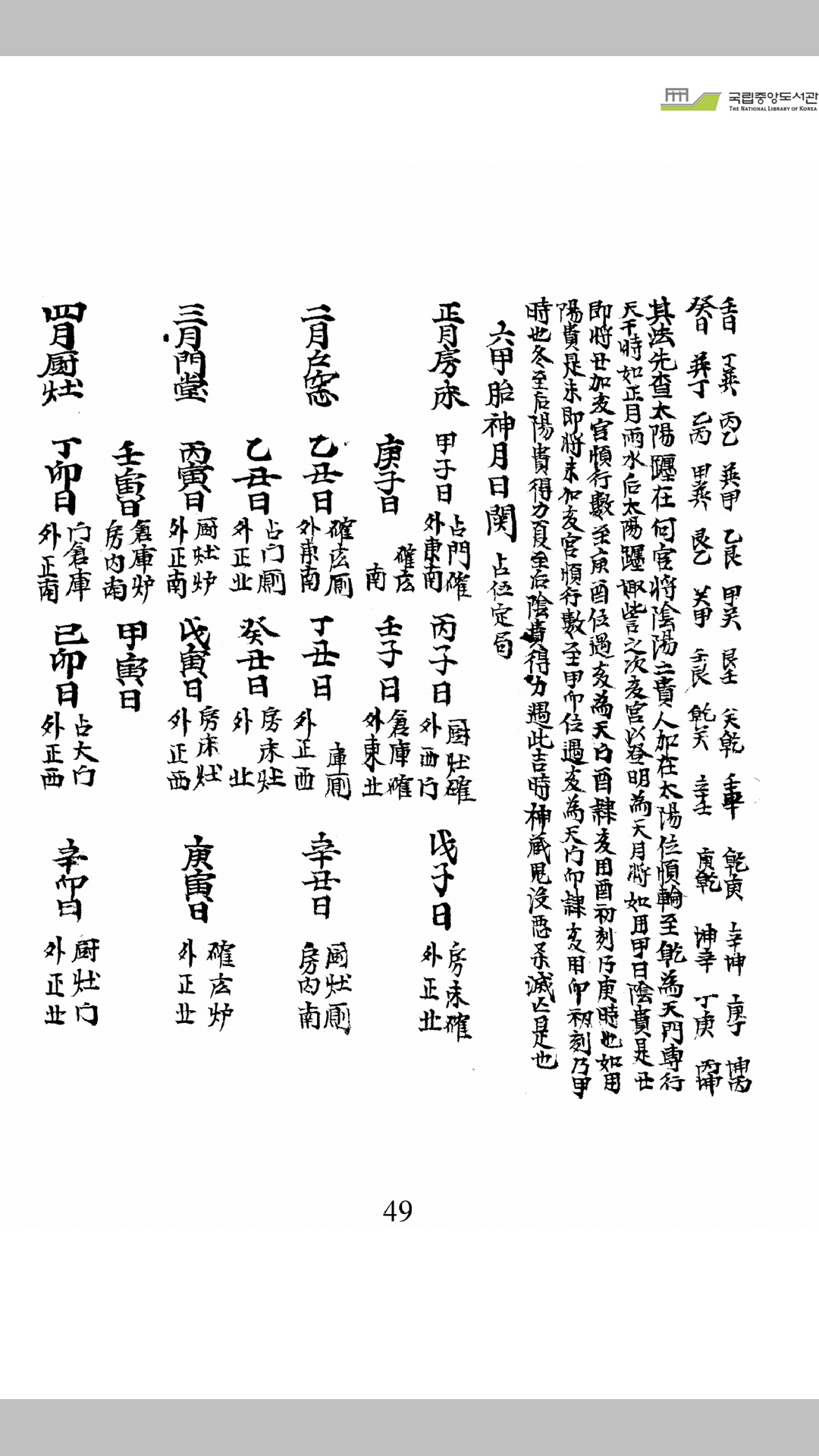 选择