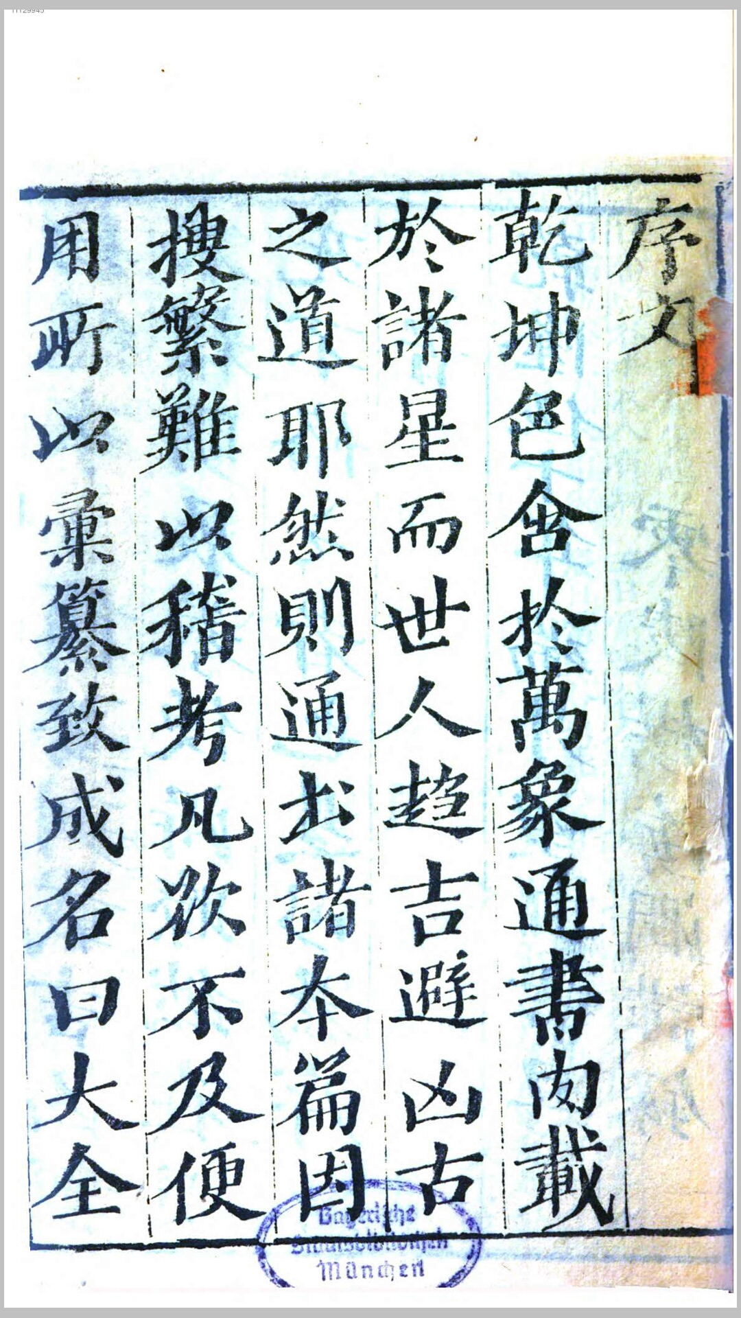 通书