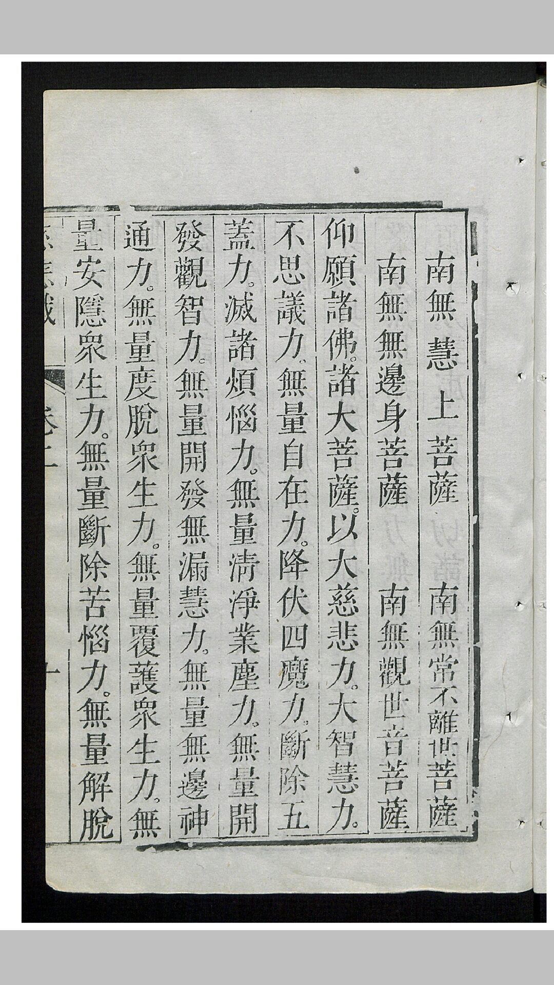 佛