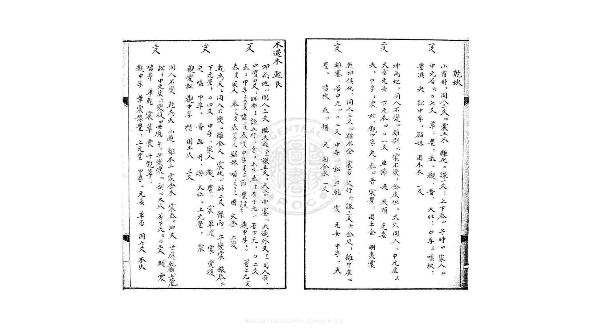 希夷数