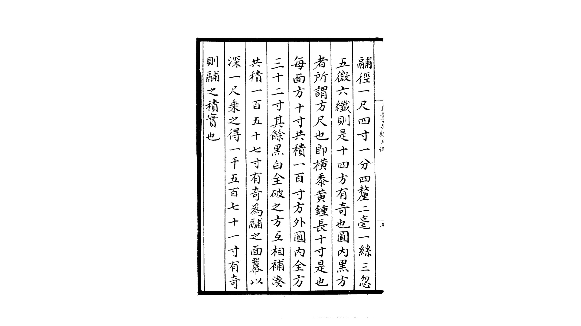 算法