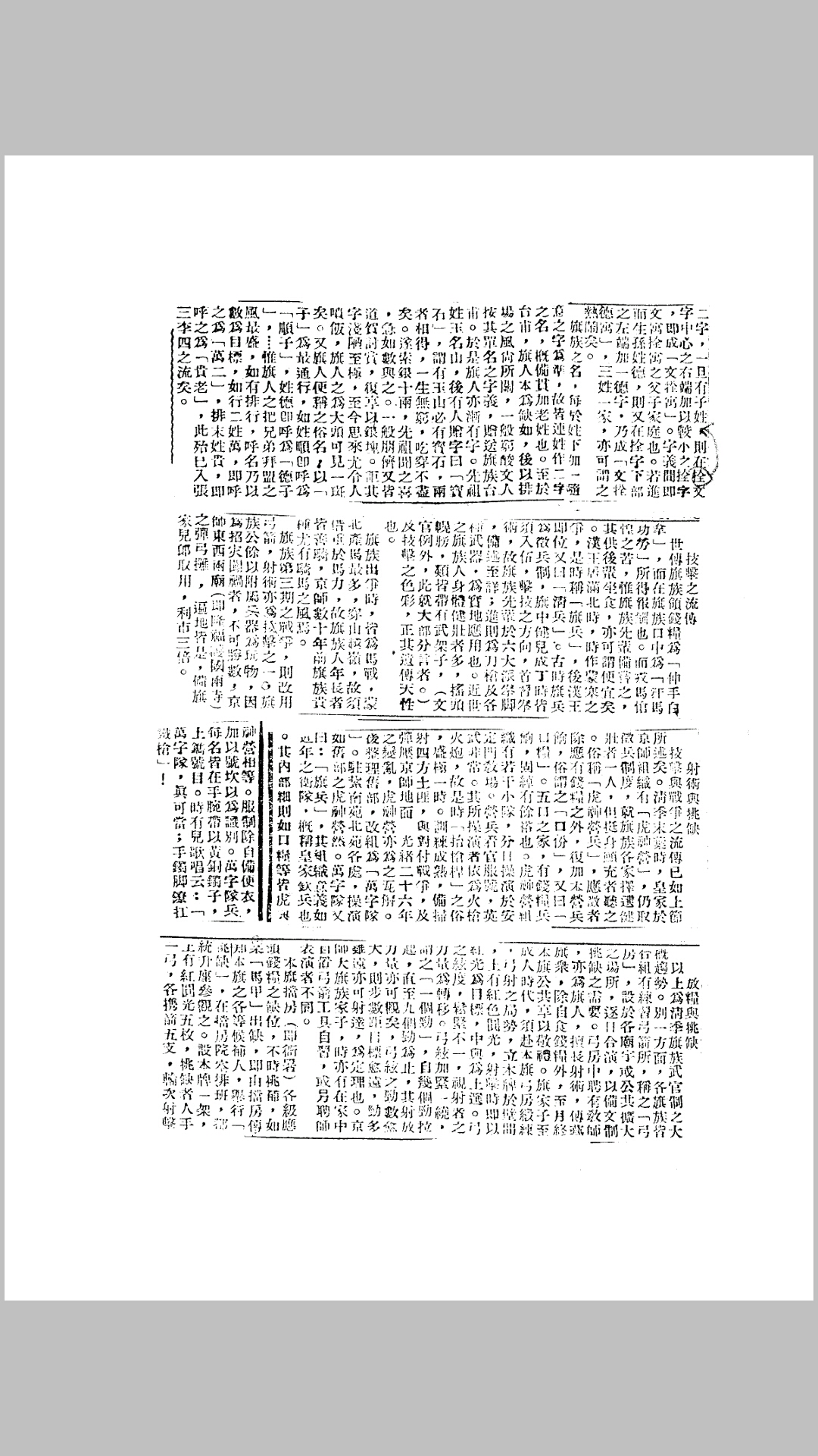 风俗