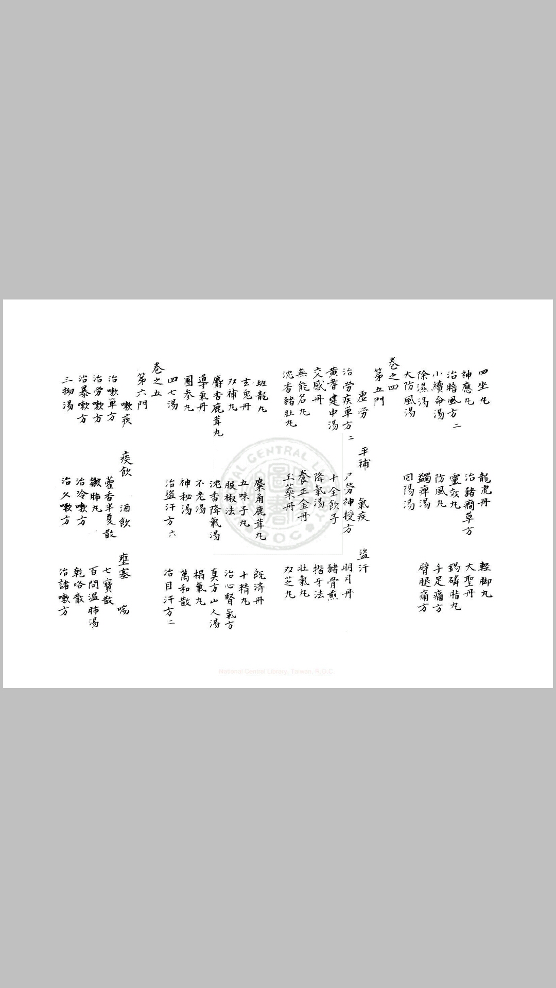 续