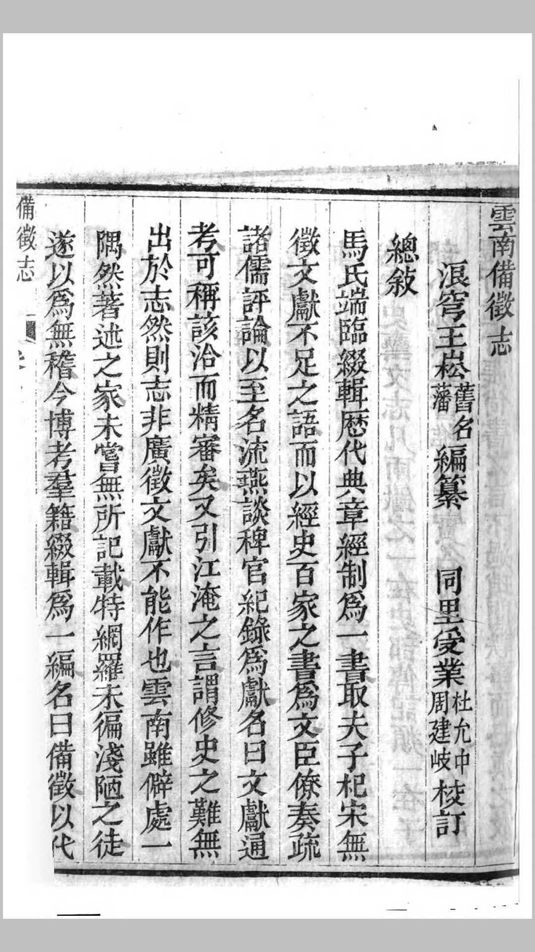 云南
