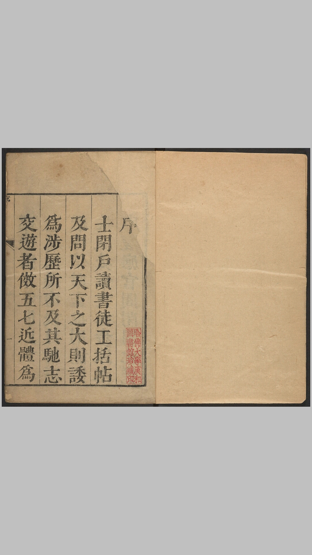 《王会新编》一百四十五卷，清·茹铉纂辑，康熙三十二年刊本