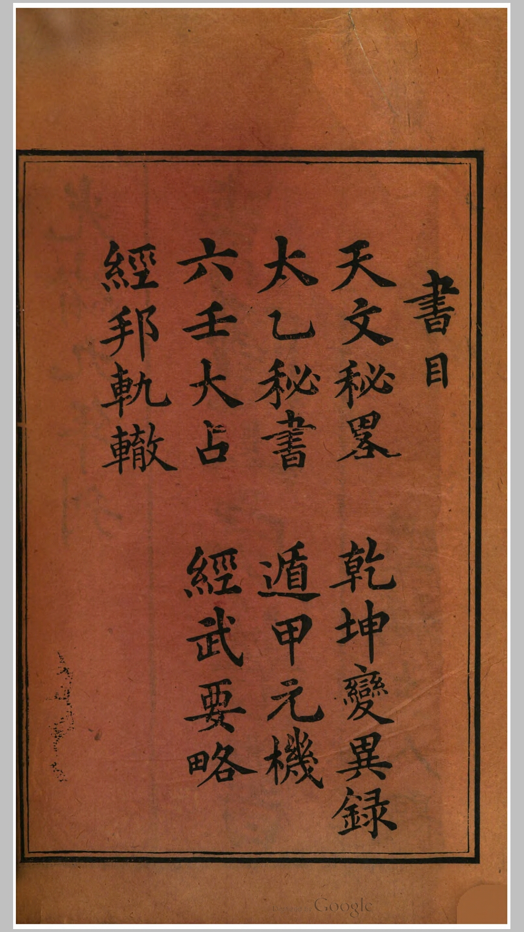 清隐