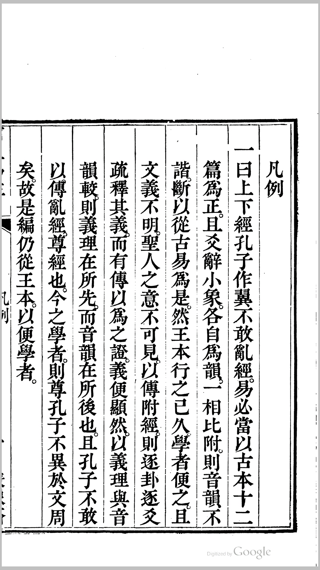 河上