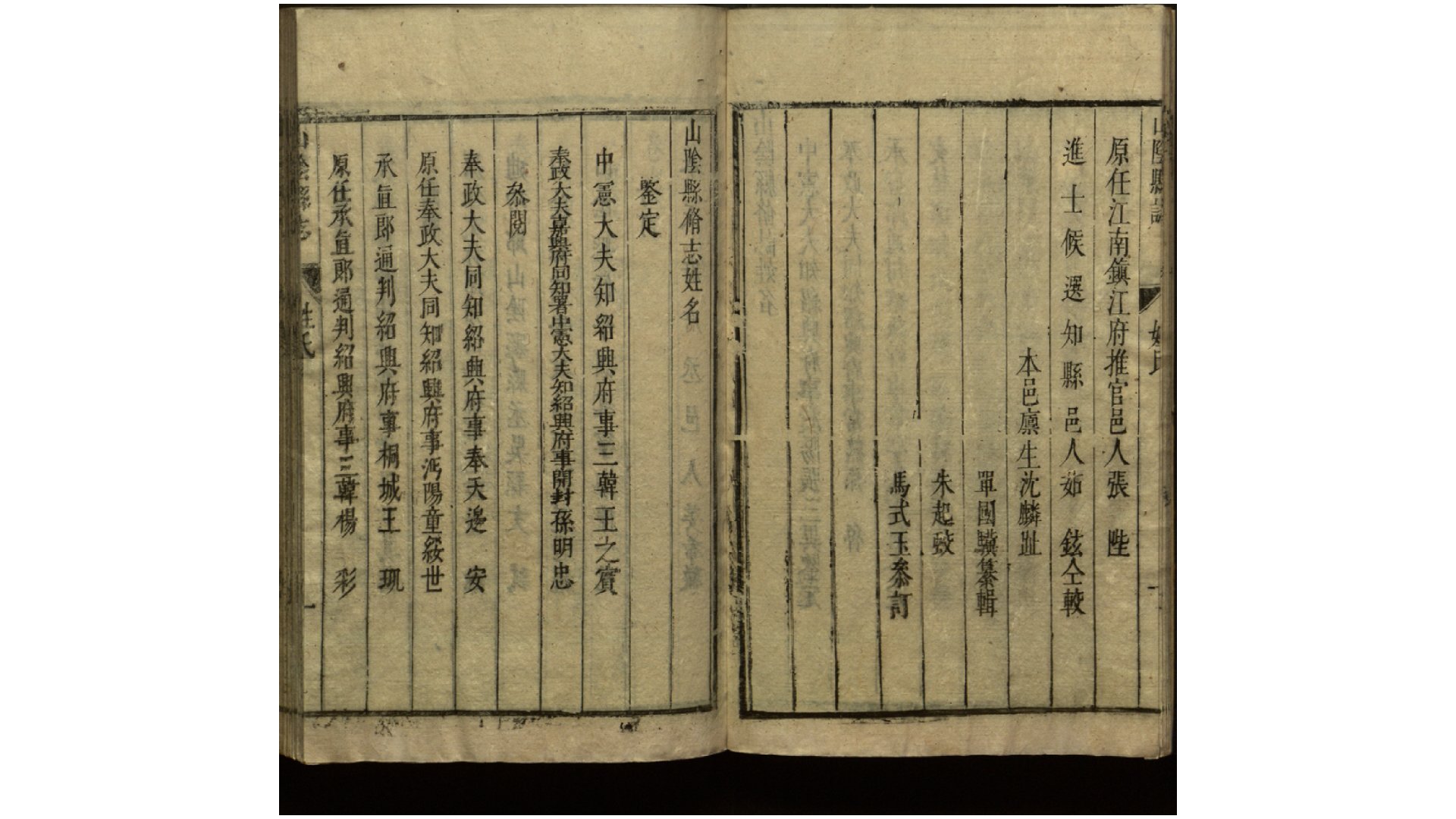 山阴
