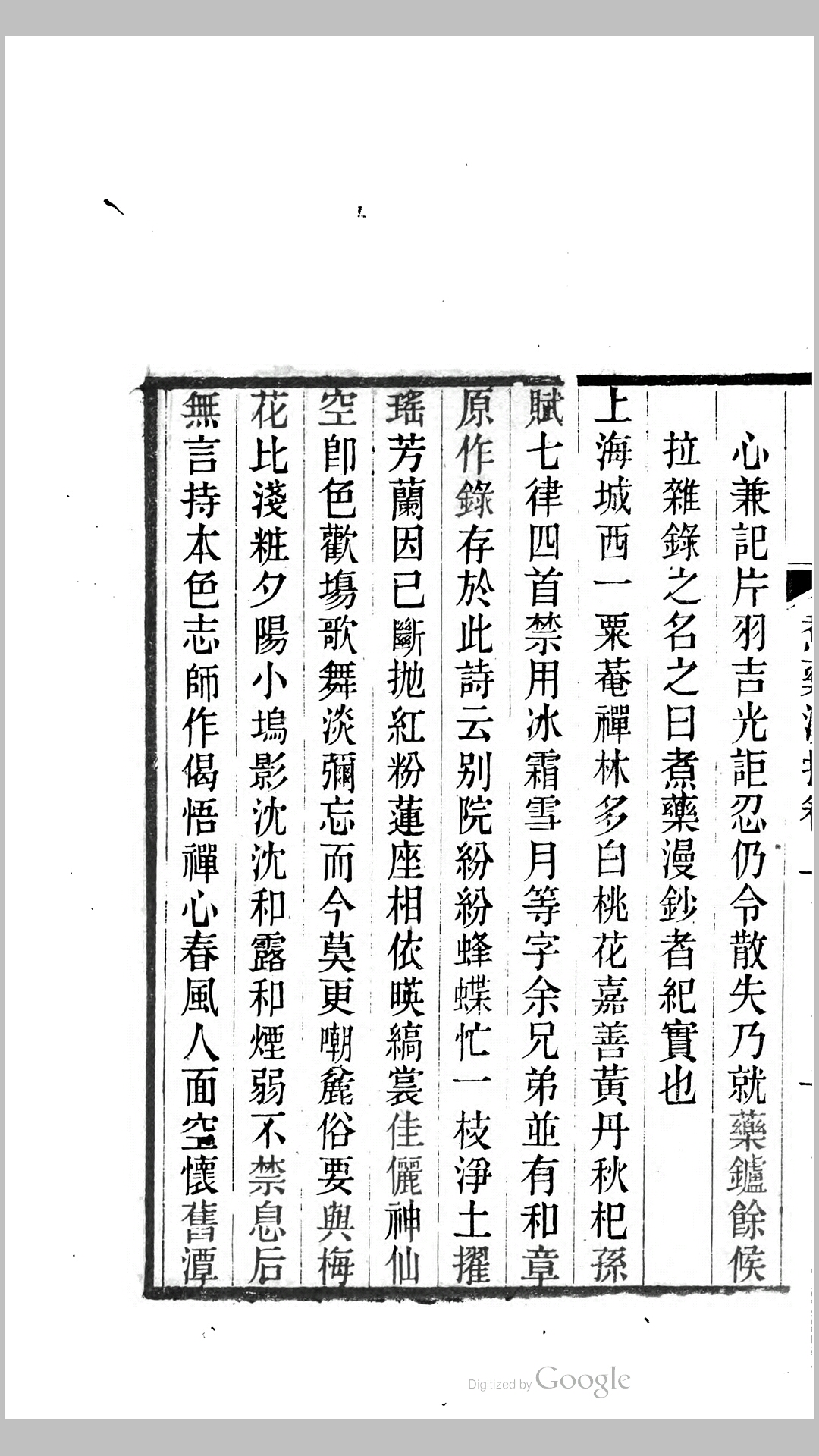 煮药