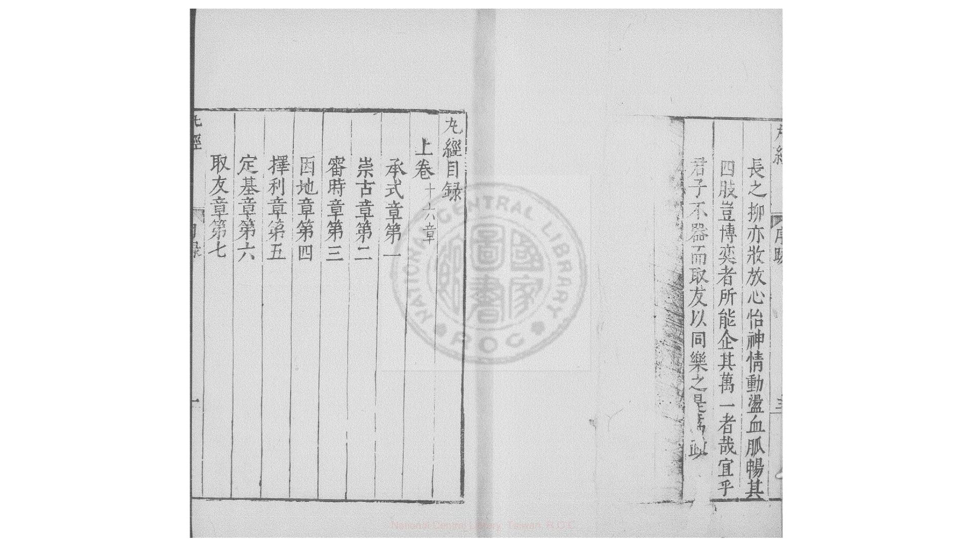 丸经