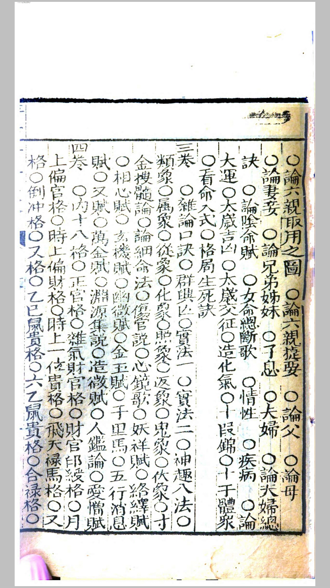 子平