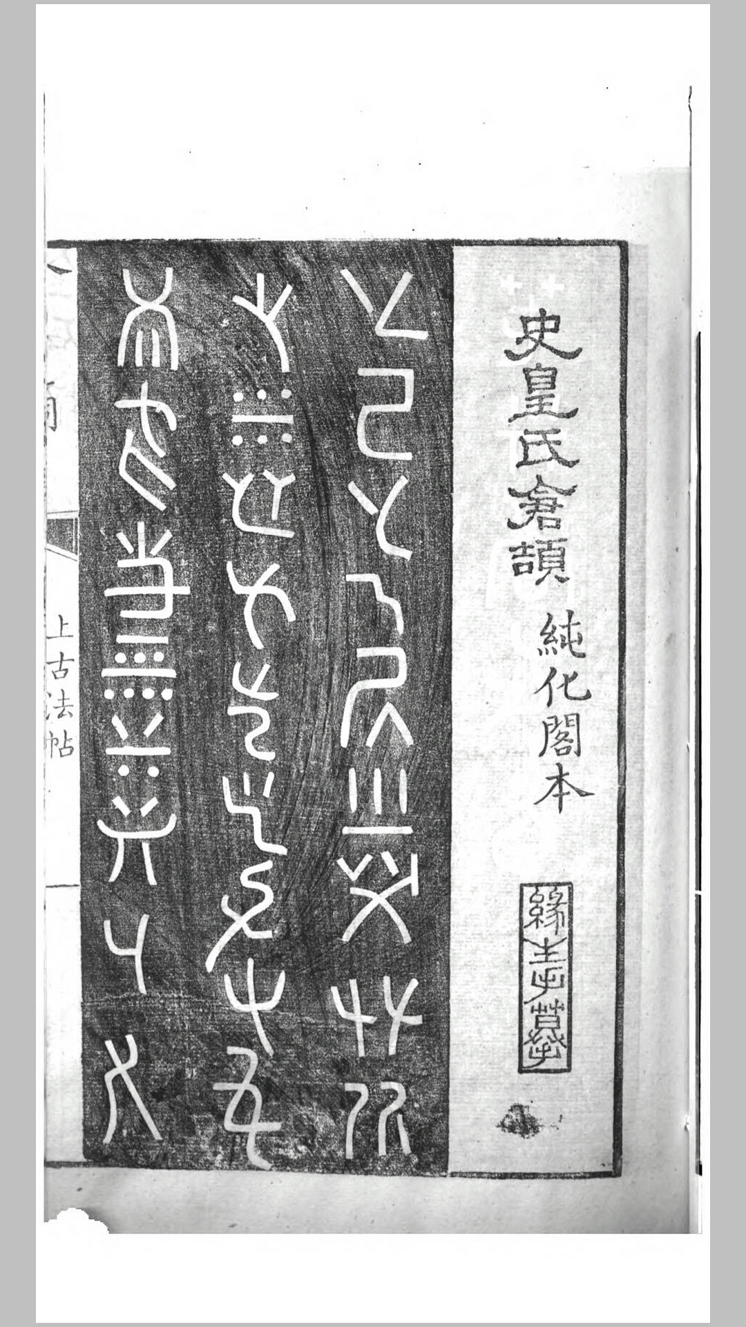 摘