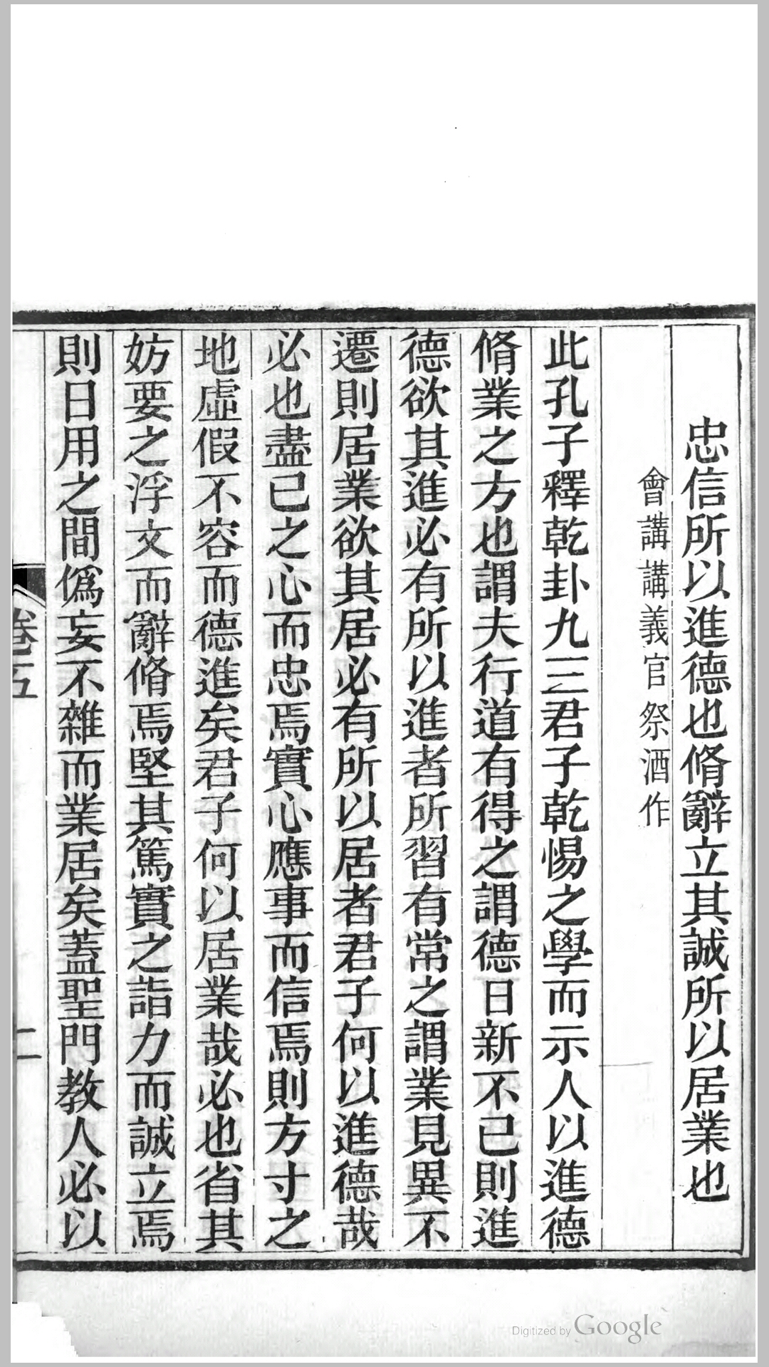 寸心