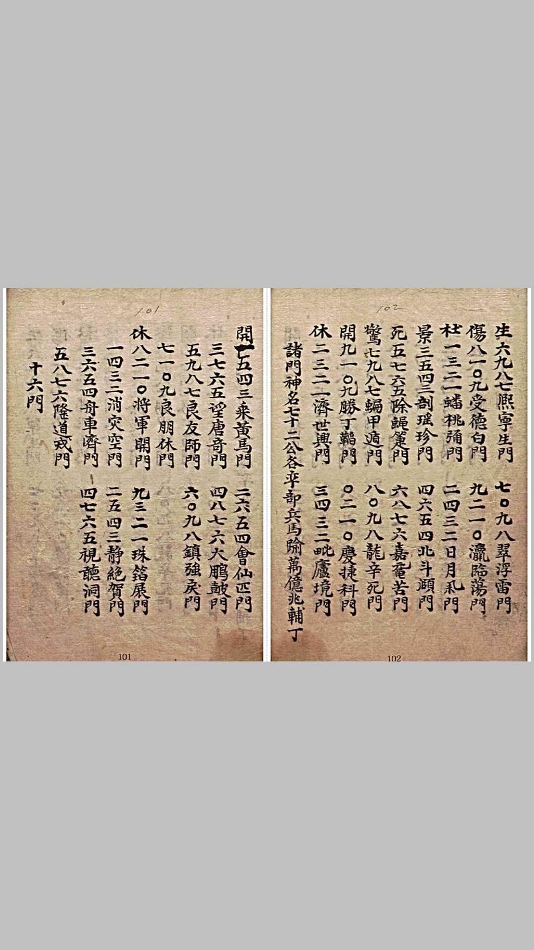 发书