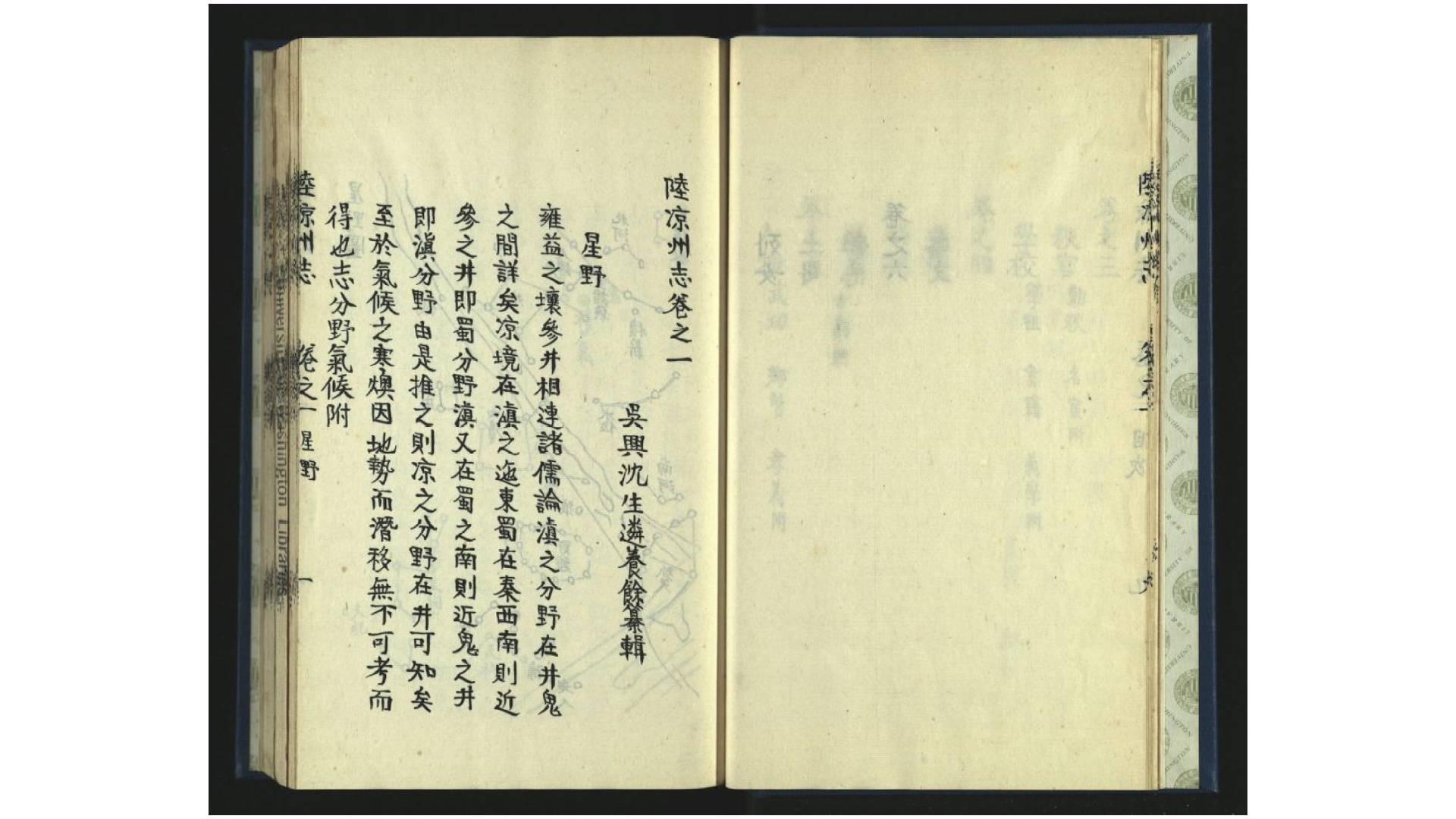 陆