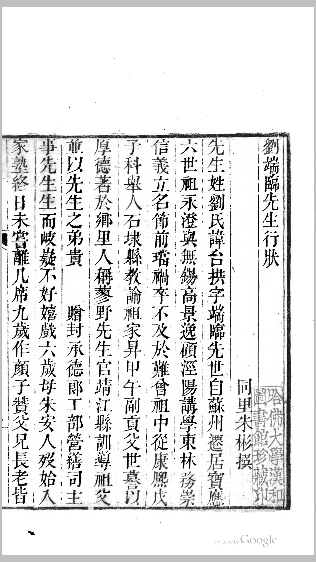 先生