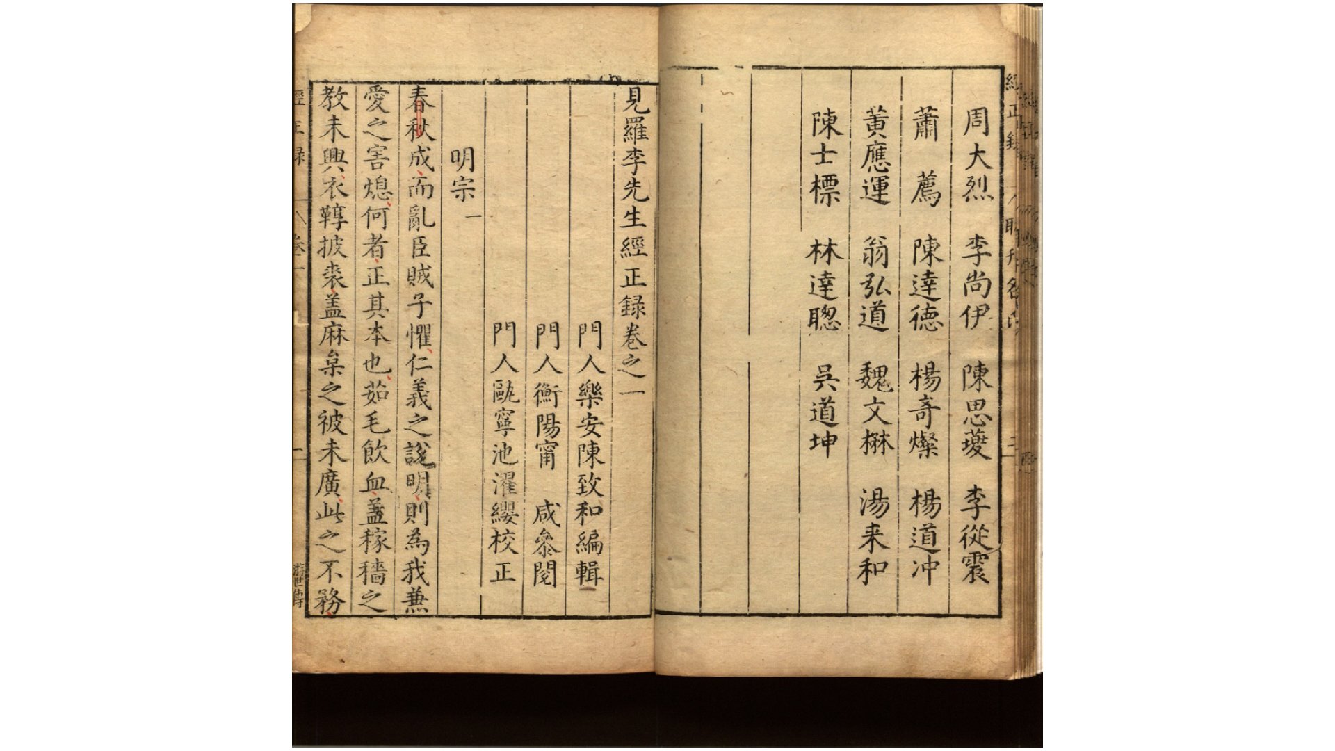 罗