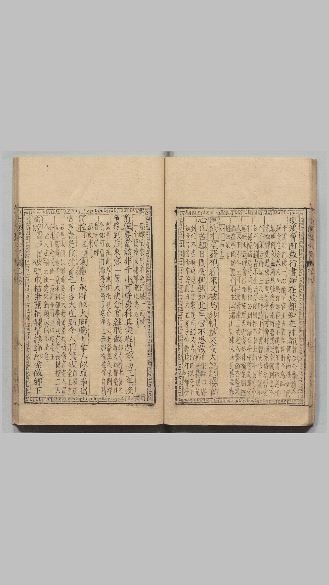 出像
