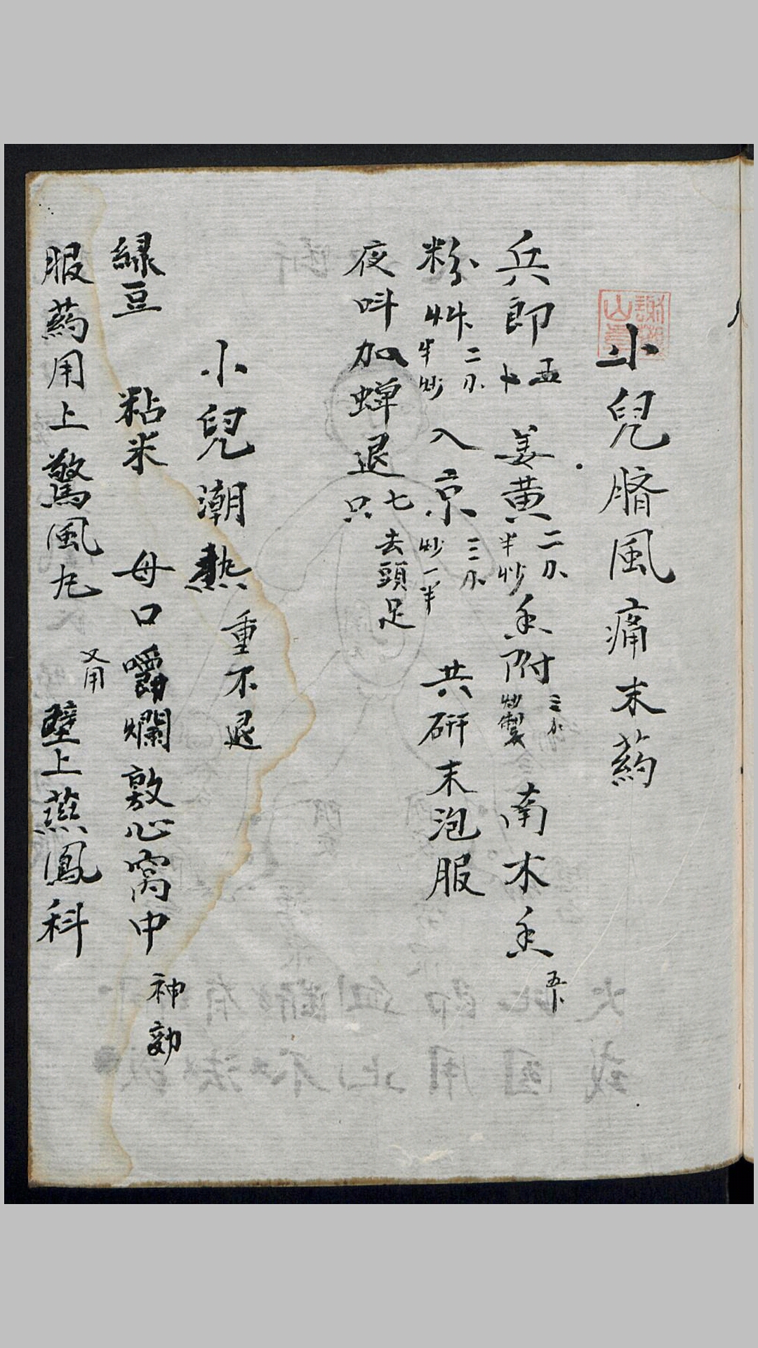火
