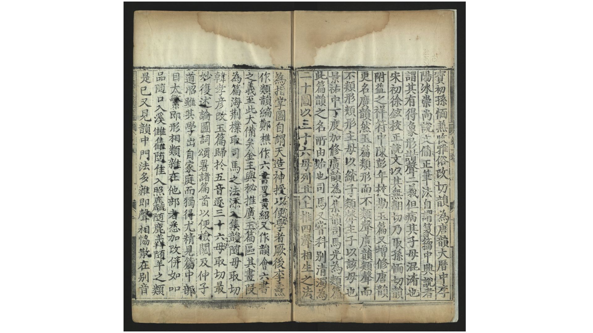 字学