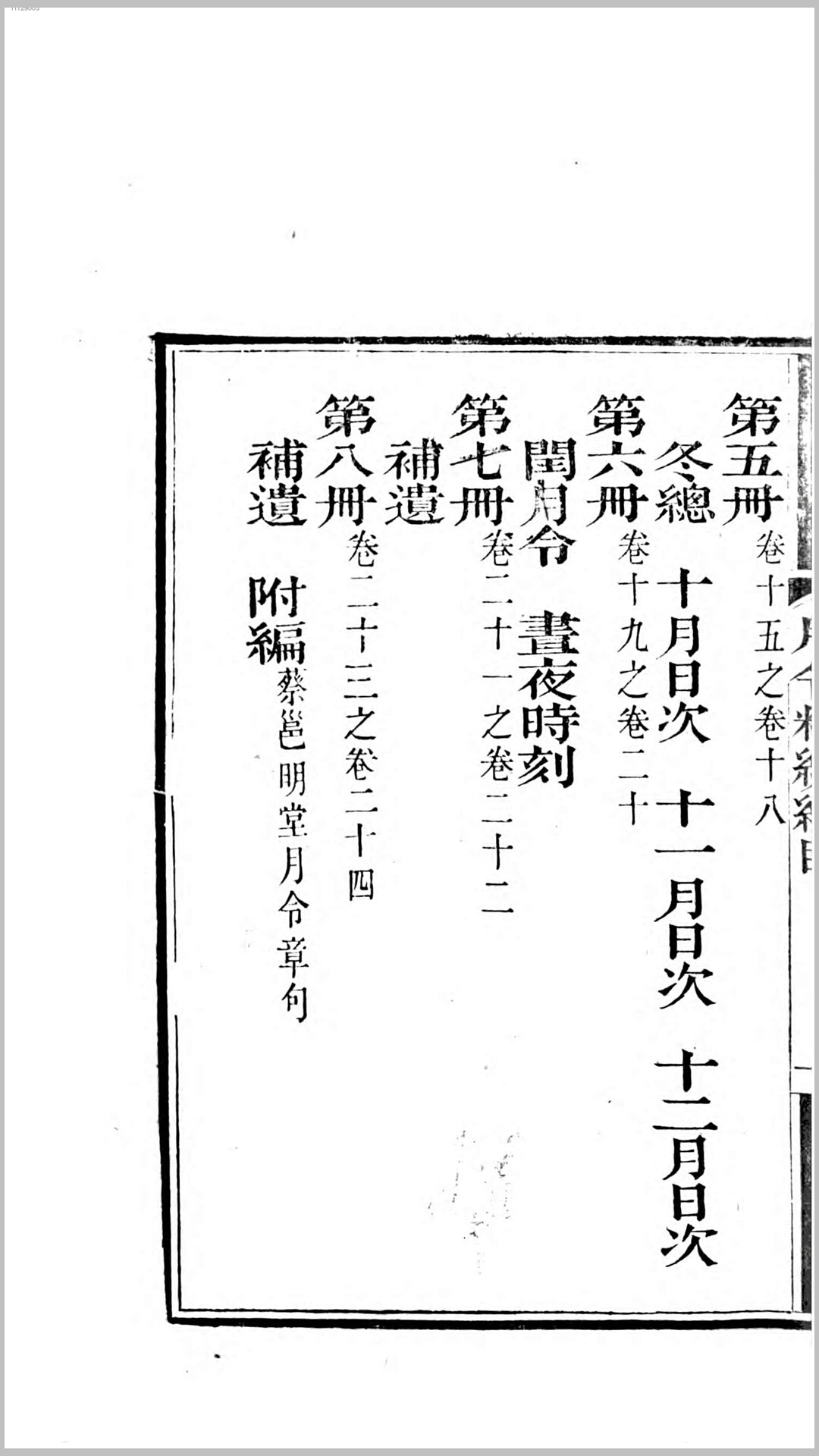 月岭