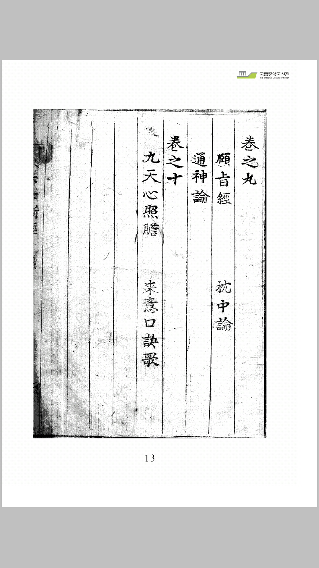 六