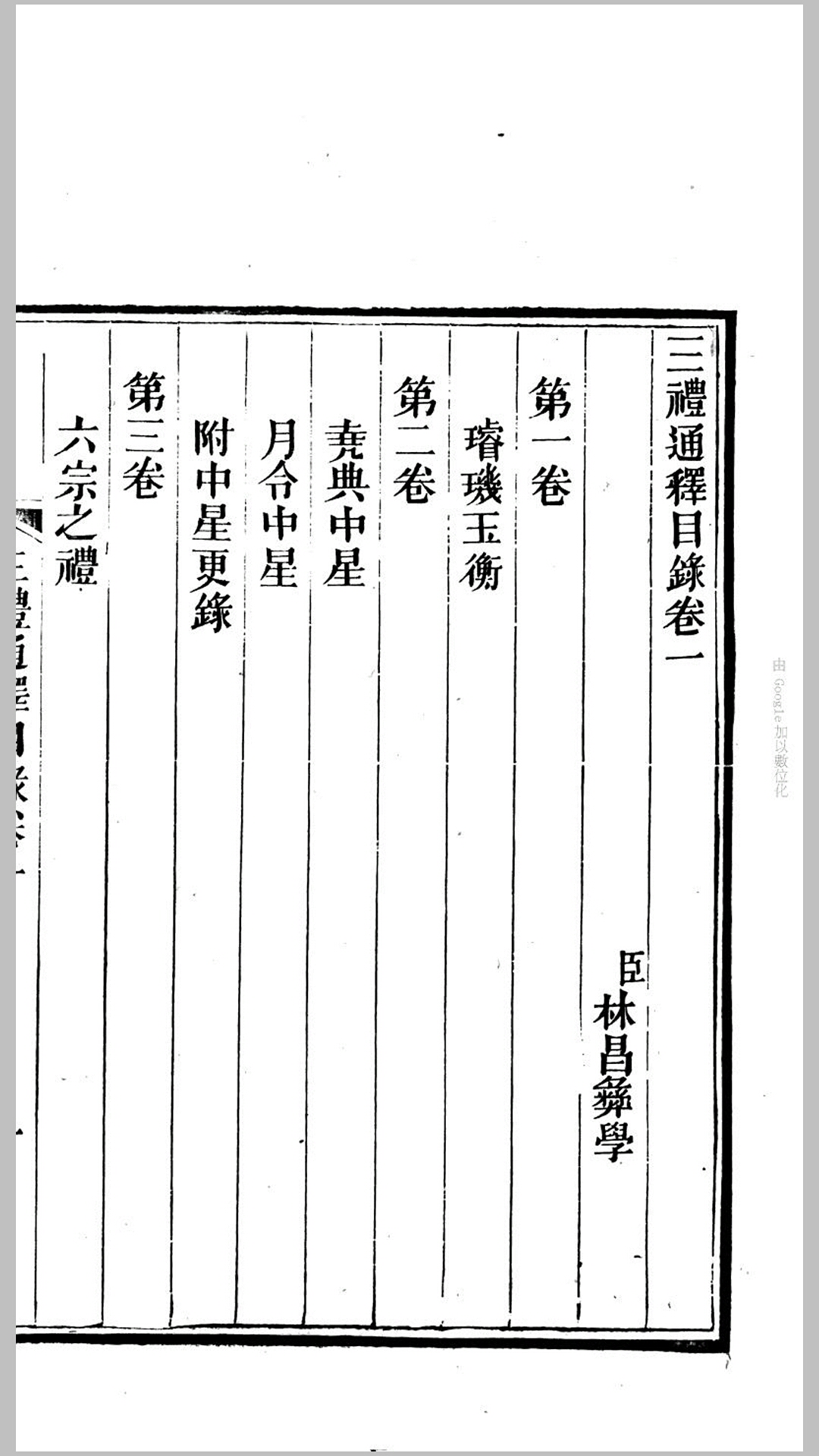 三