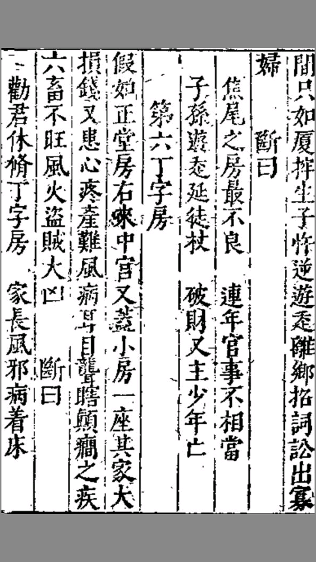 杨
