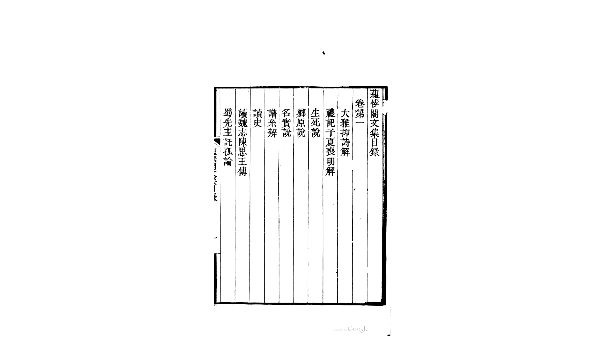 阁文