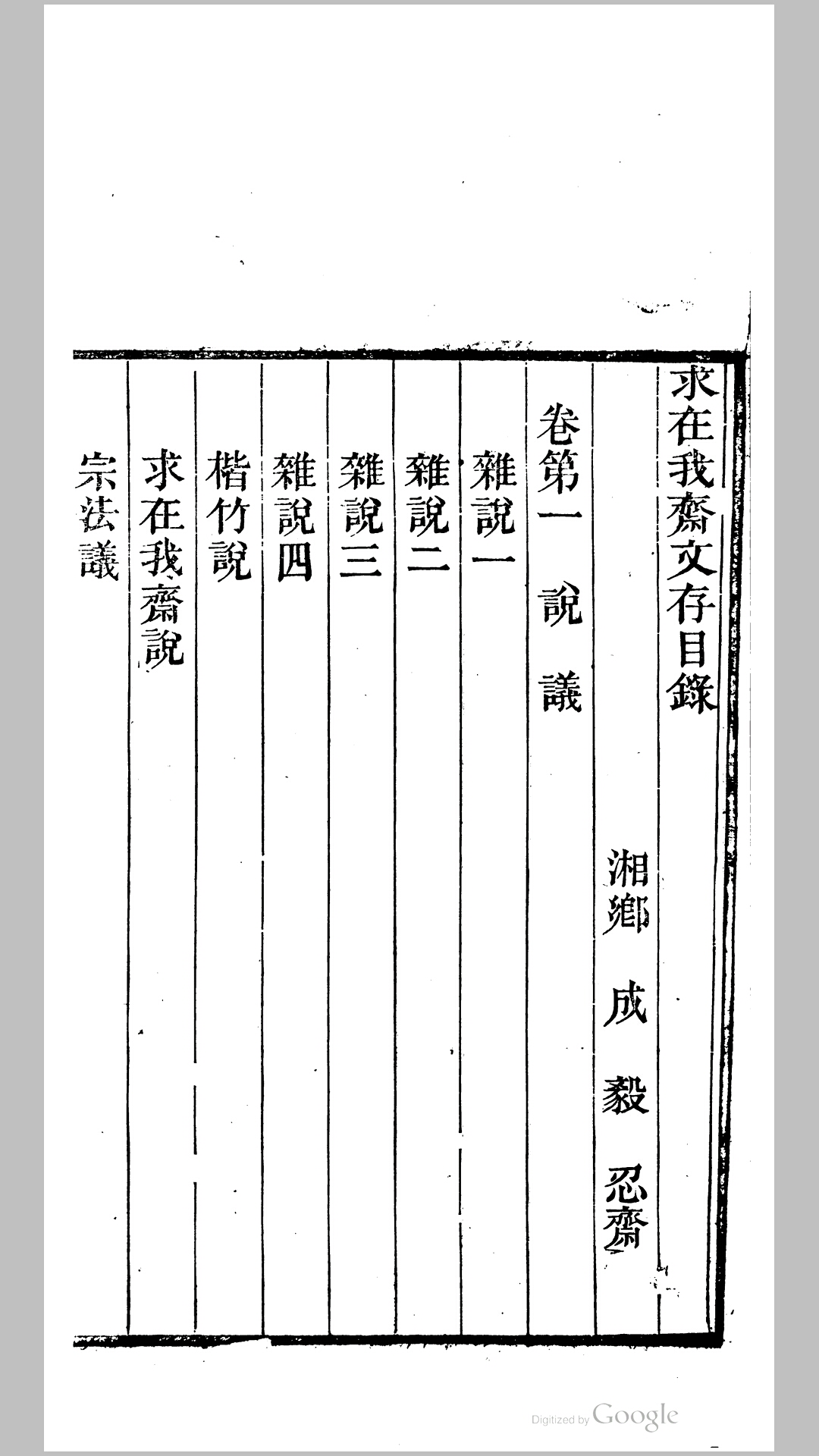 求在