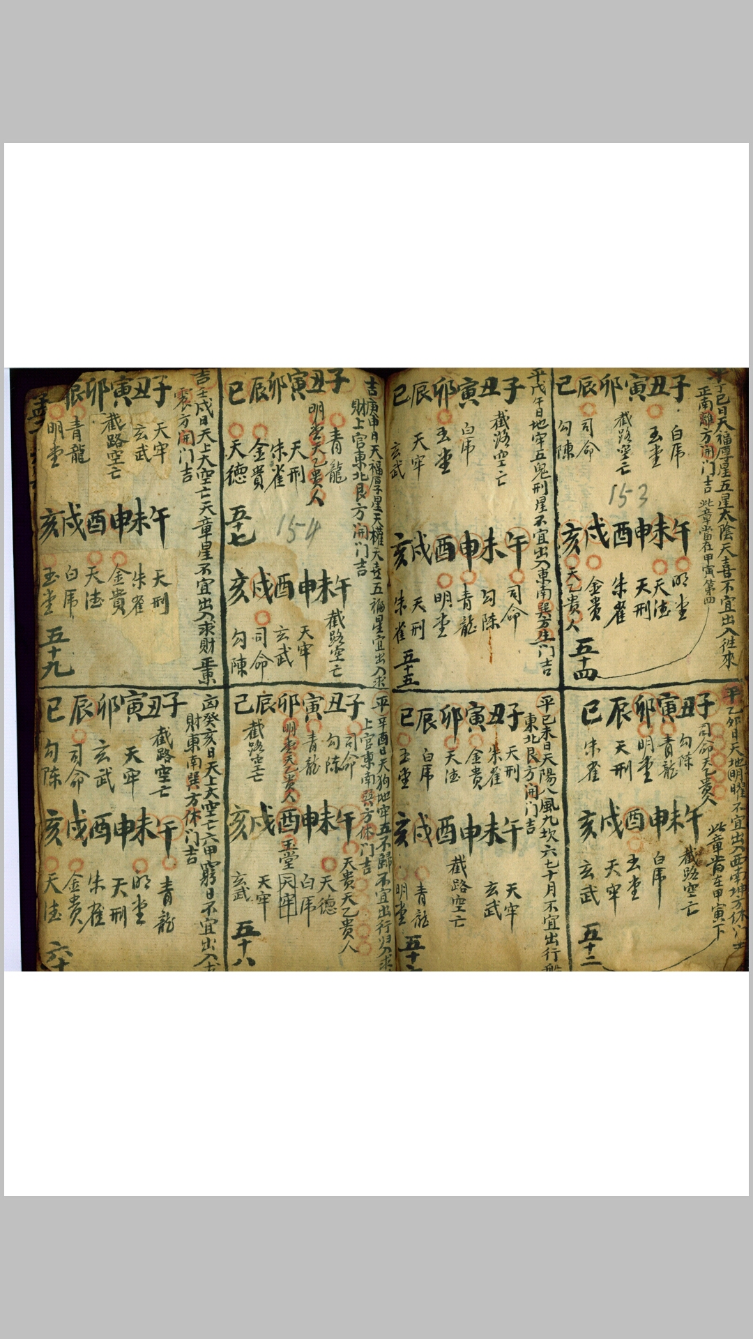 甲