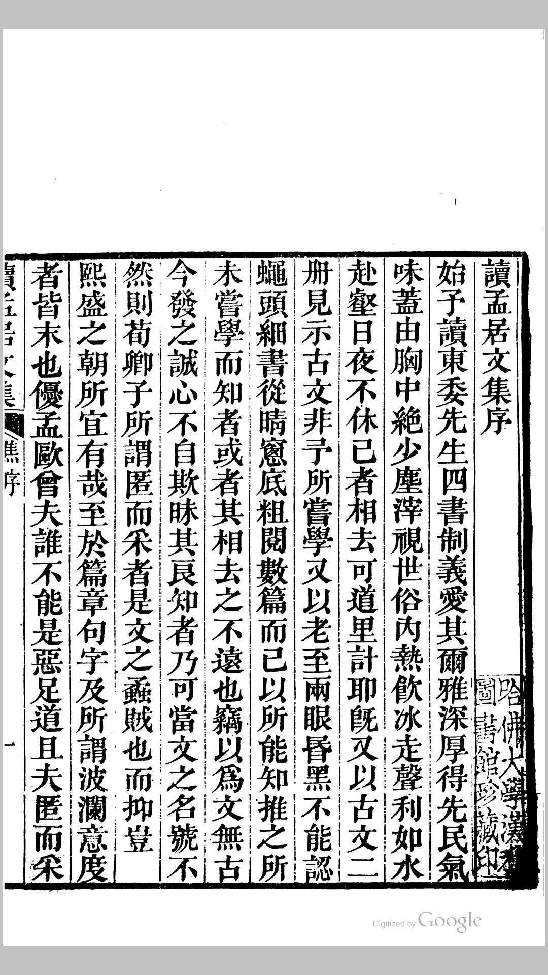 居文
