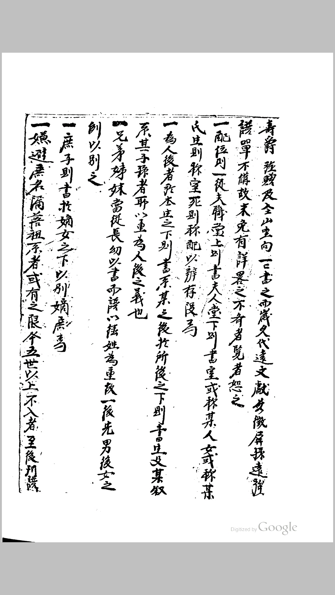 族谱