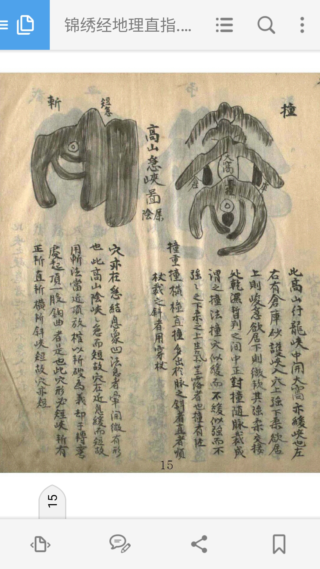 地