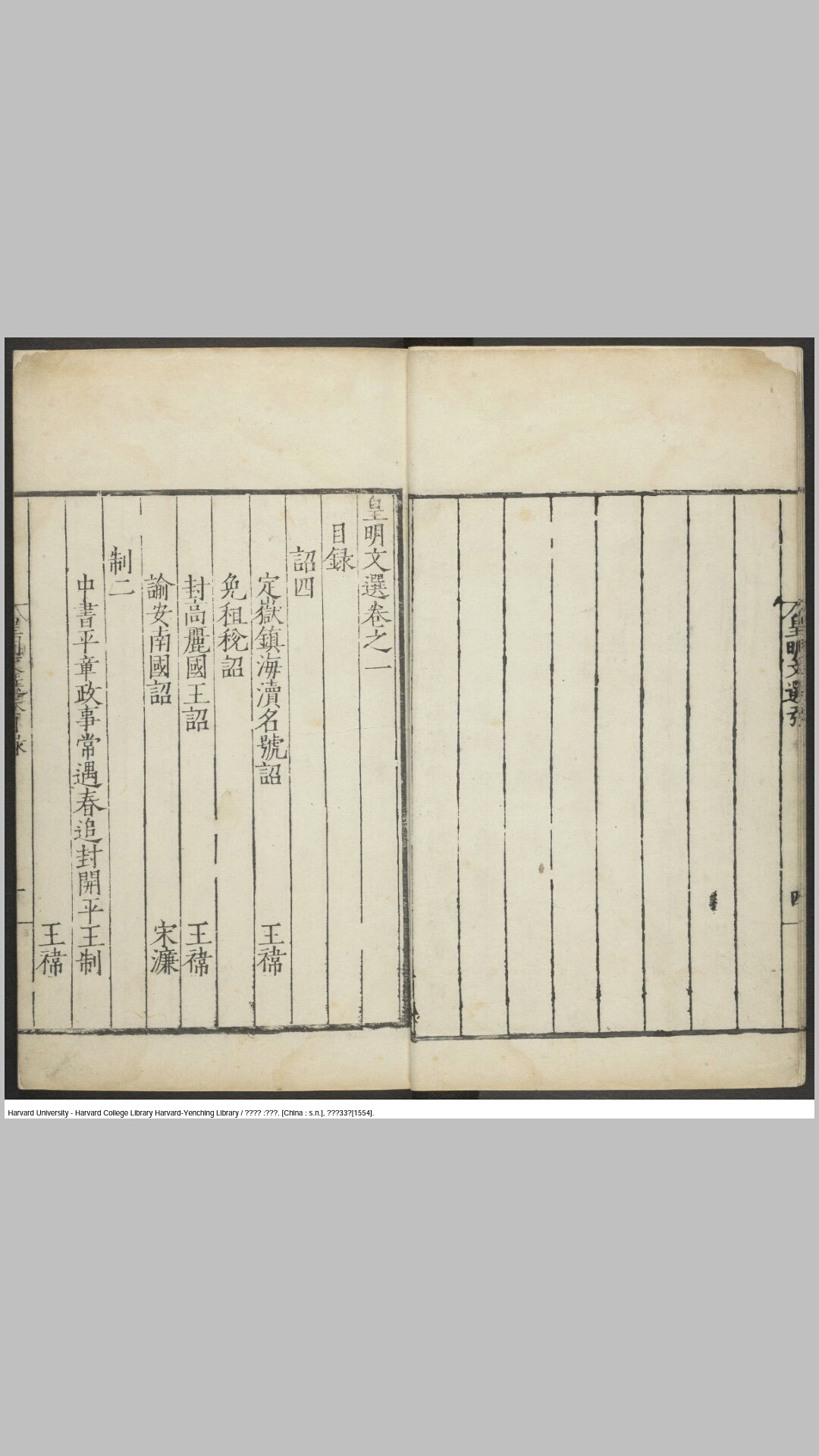 皇明