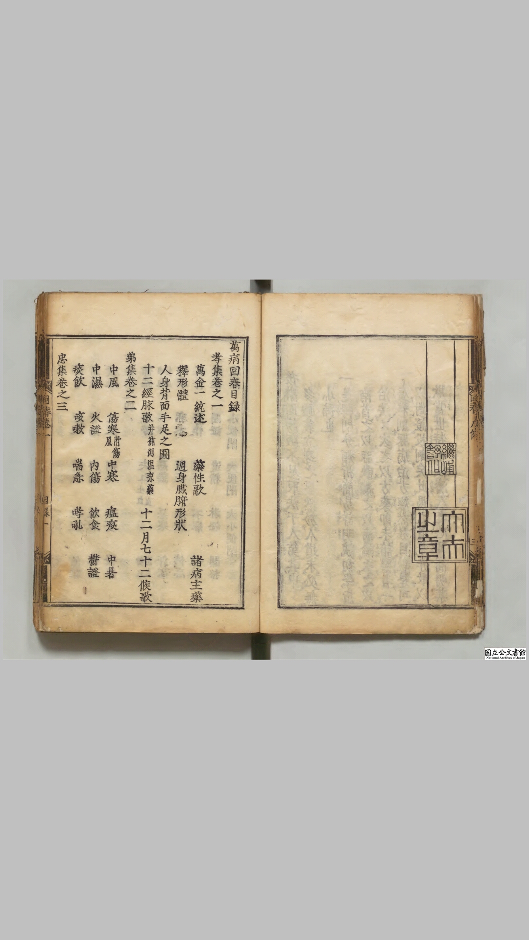 新刊万