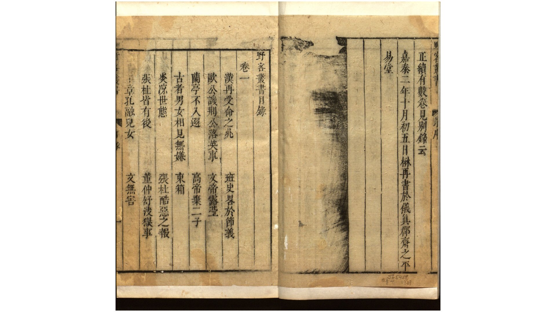 野客