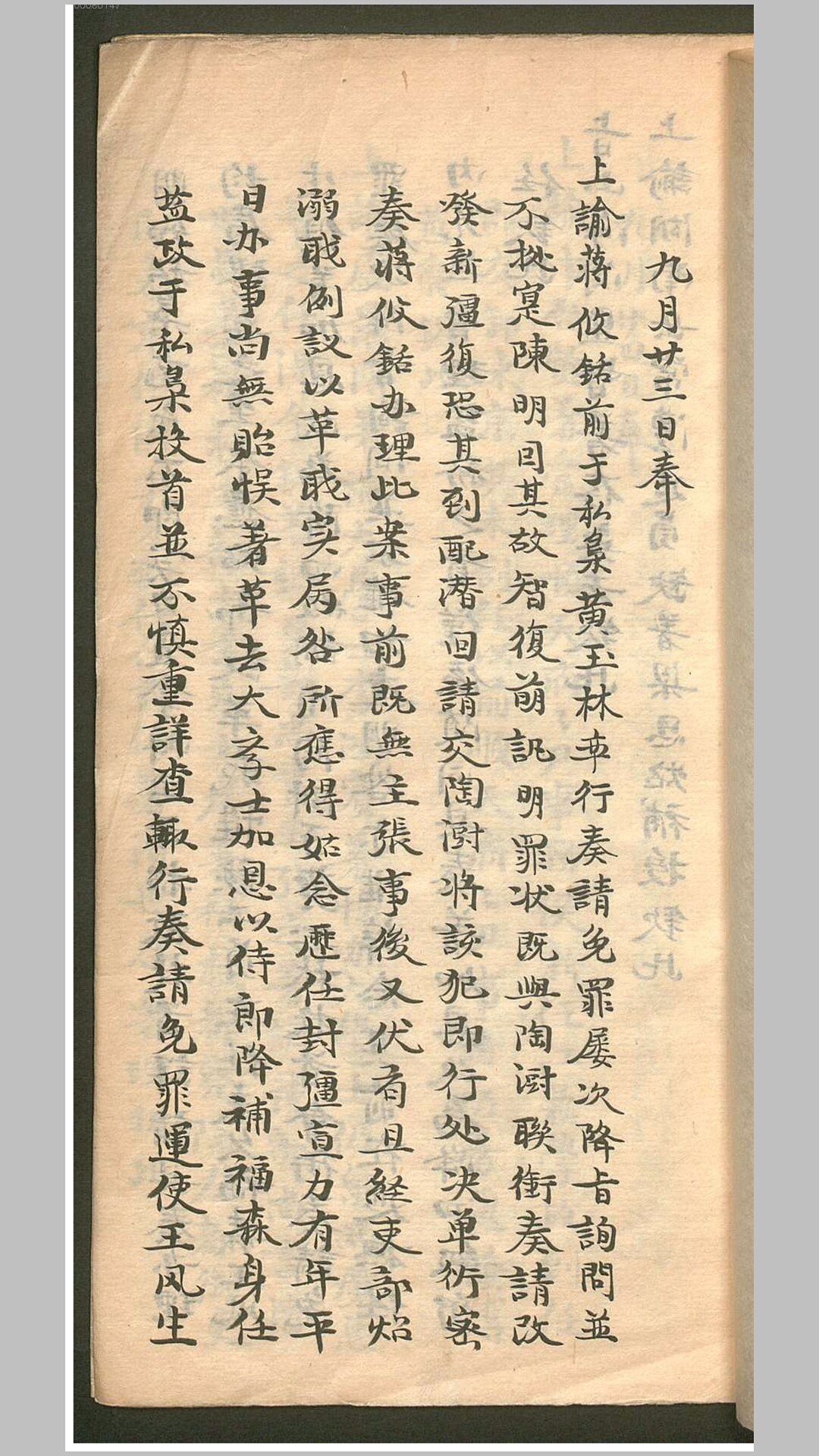 上