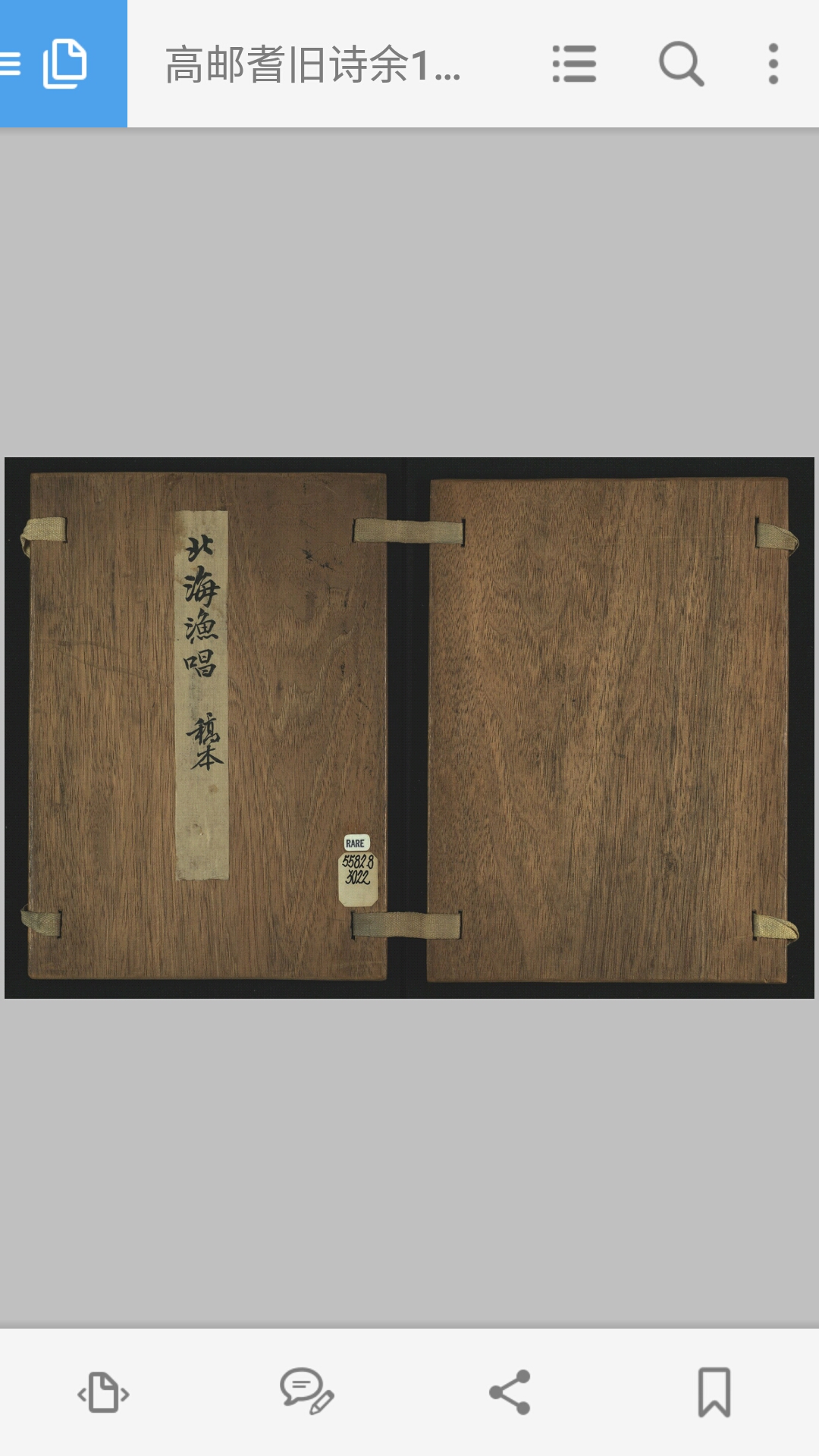 高邮