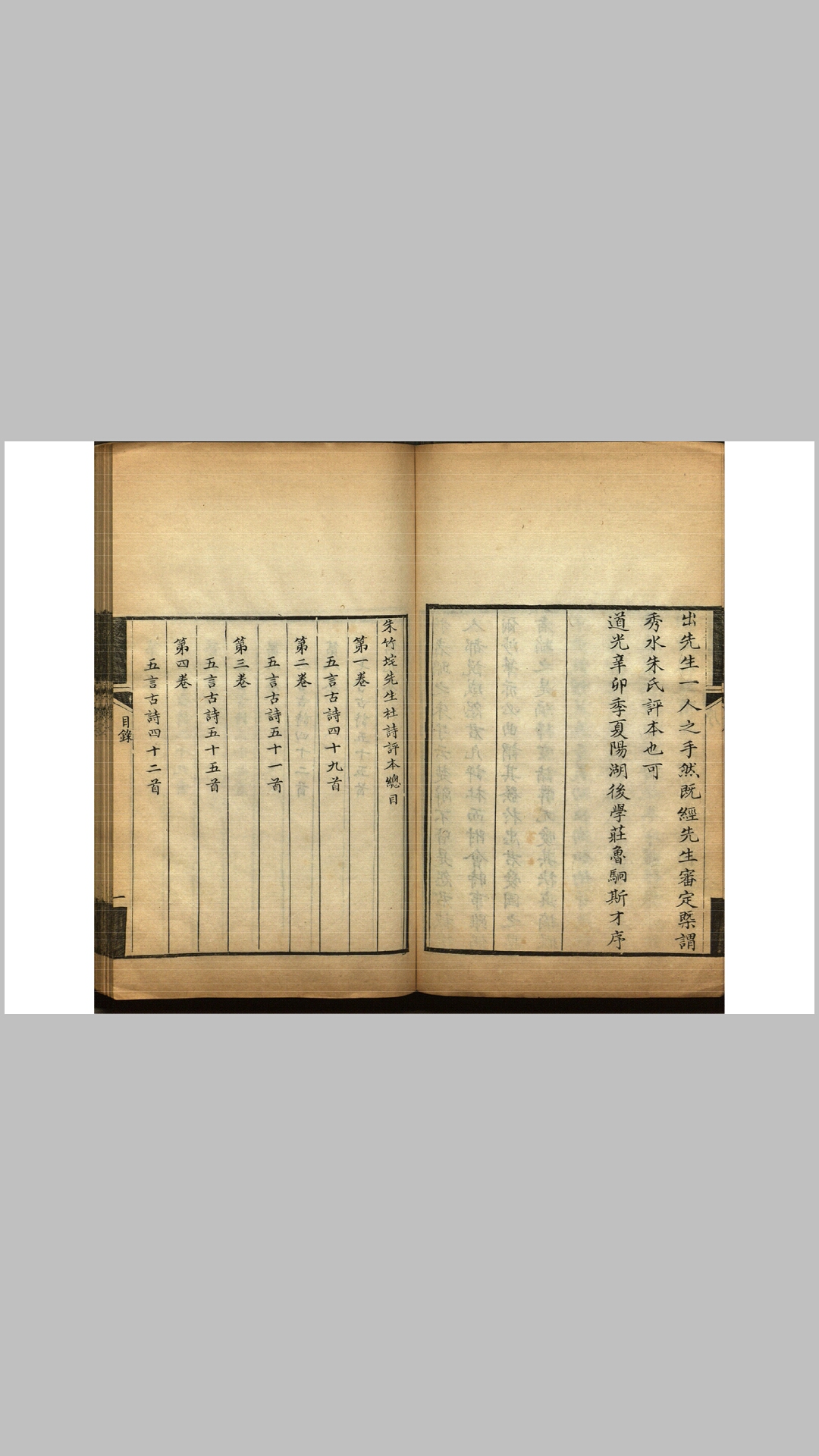 诗