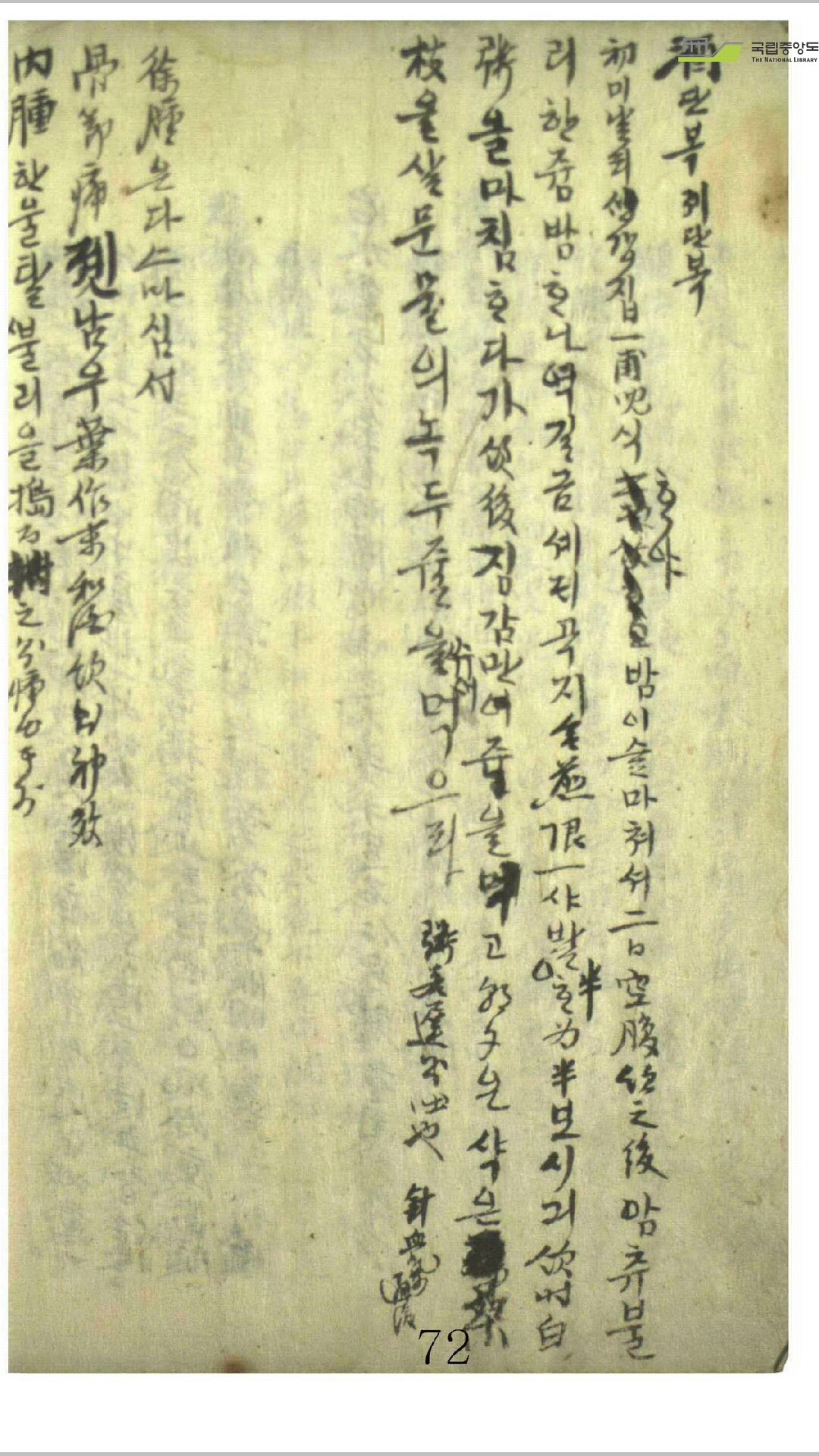 四医