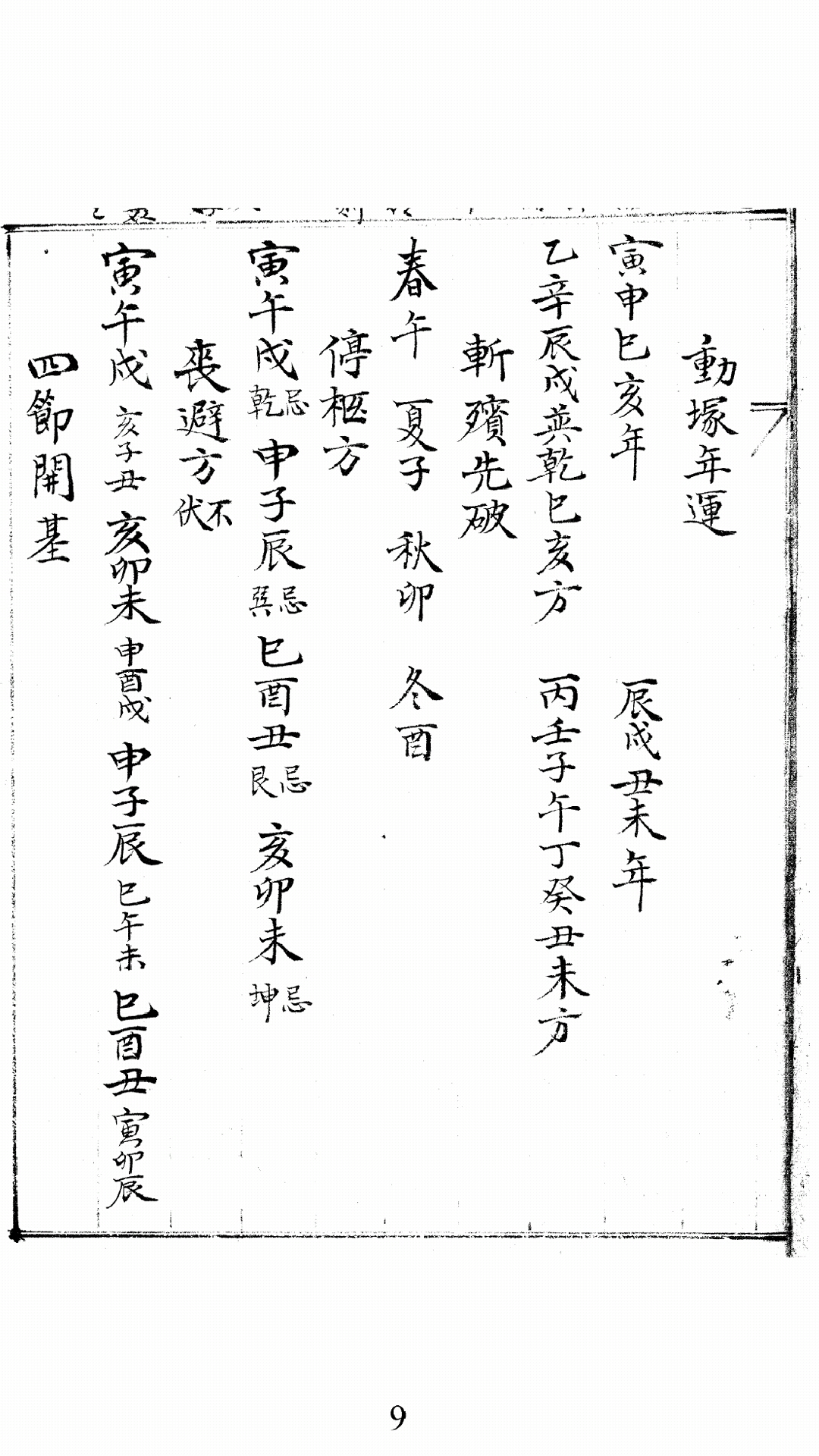 山林