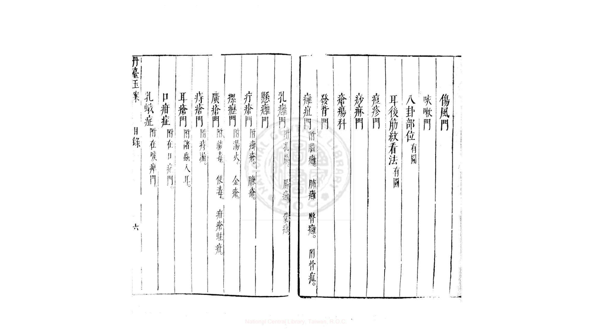 玉案